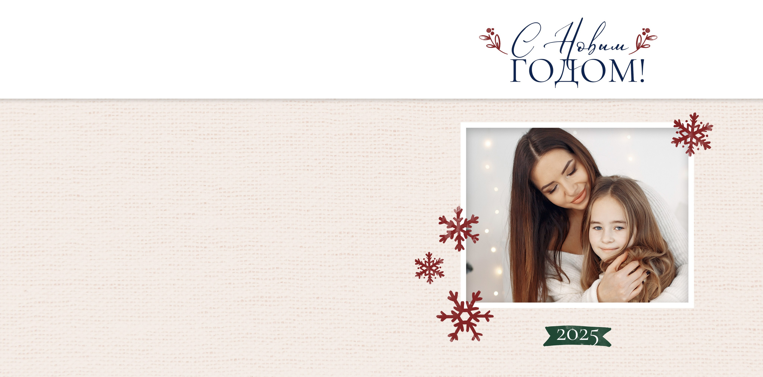 Фотокнига «Снежинка»