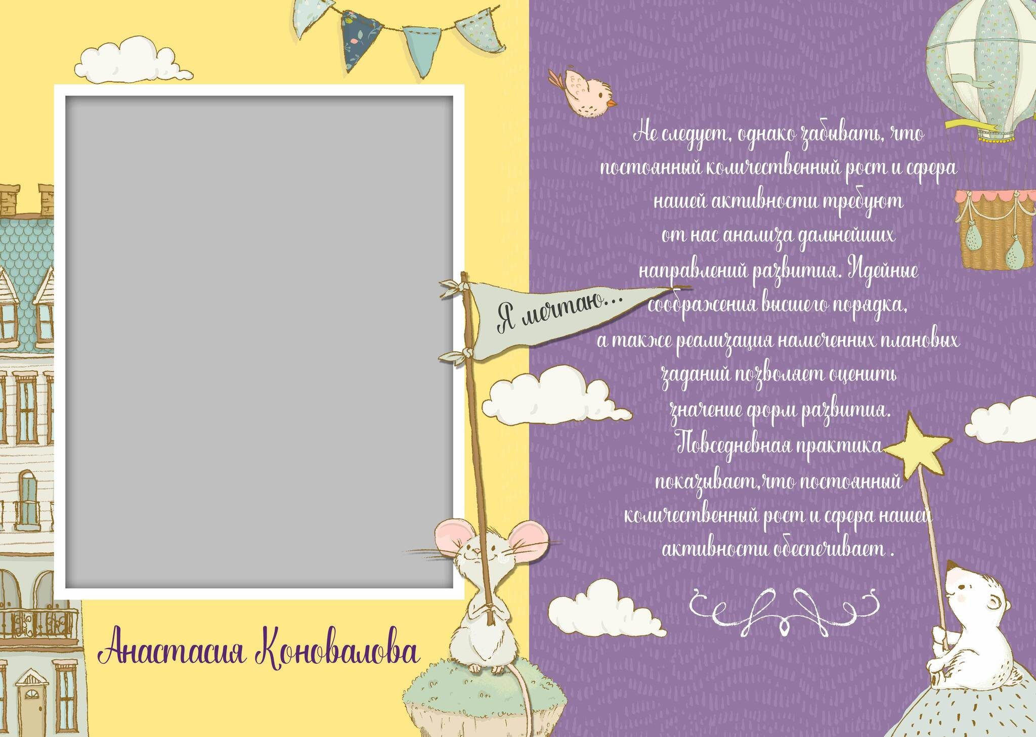 Дизайн «Планета Детства». Medlori fotobook Выпускные альбомы в Липецке Лариса Медведева