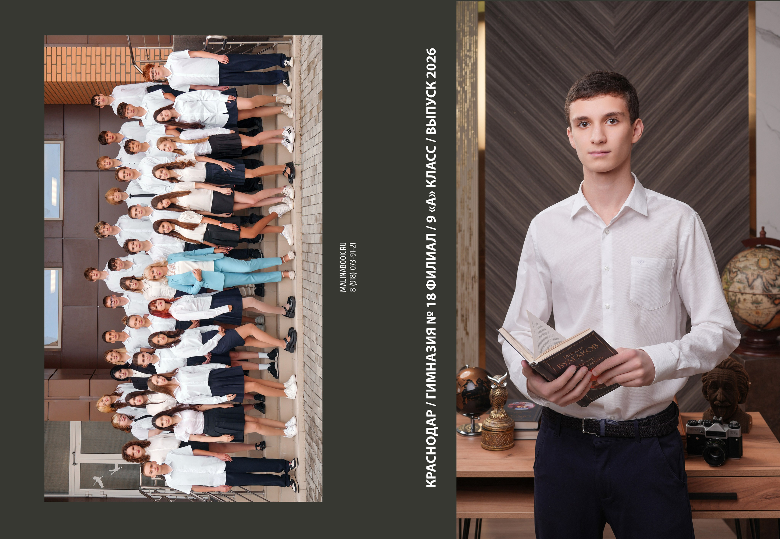 ГИМНАЗИЯ 18ф 9 А. Красивый выпускной альбом в Краснодаре