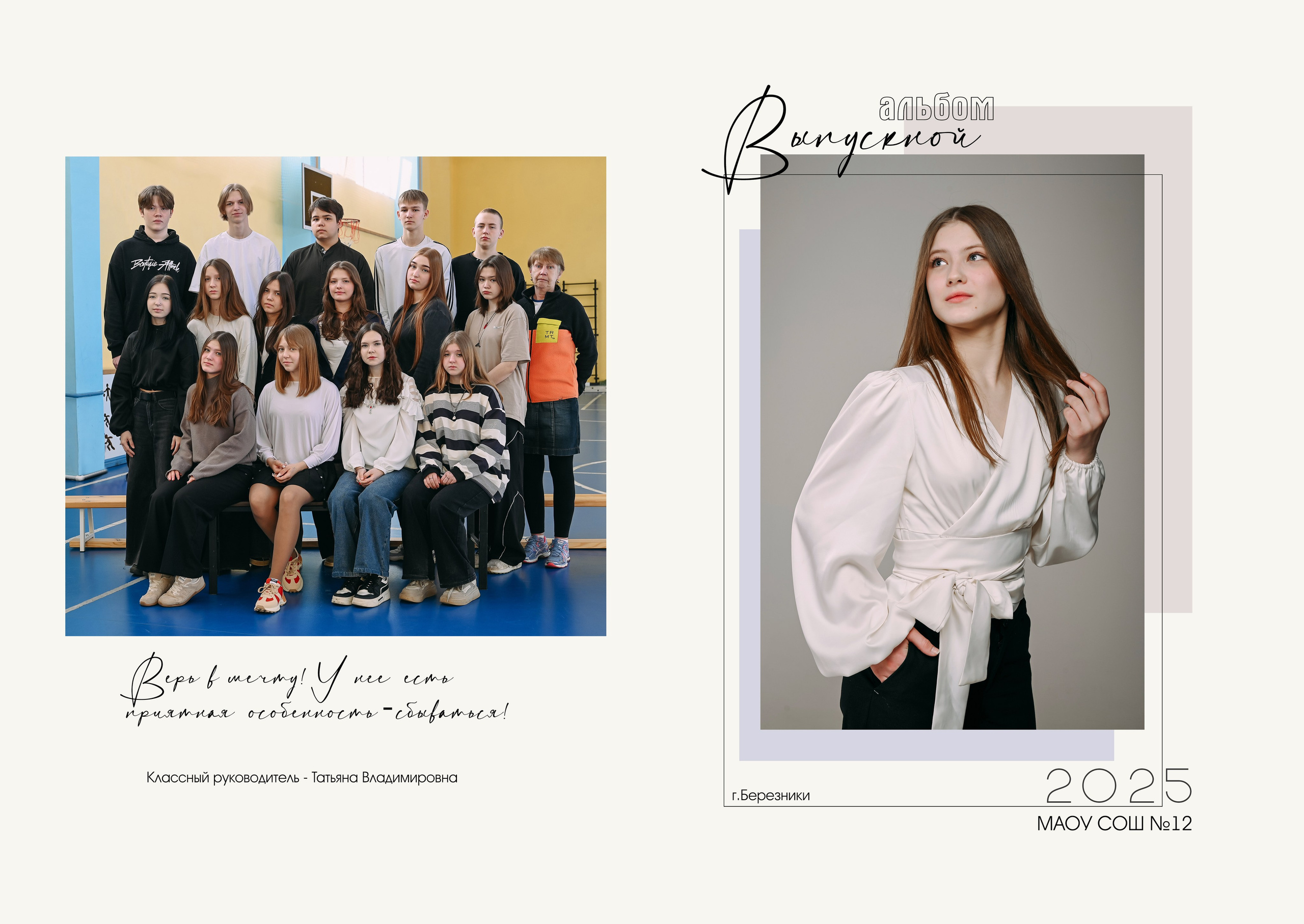 Старшие классы. Детский и семейный фотограф