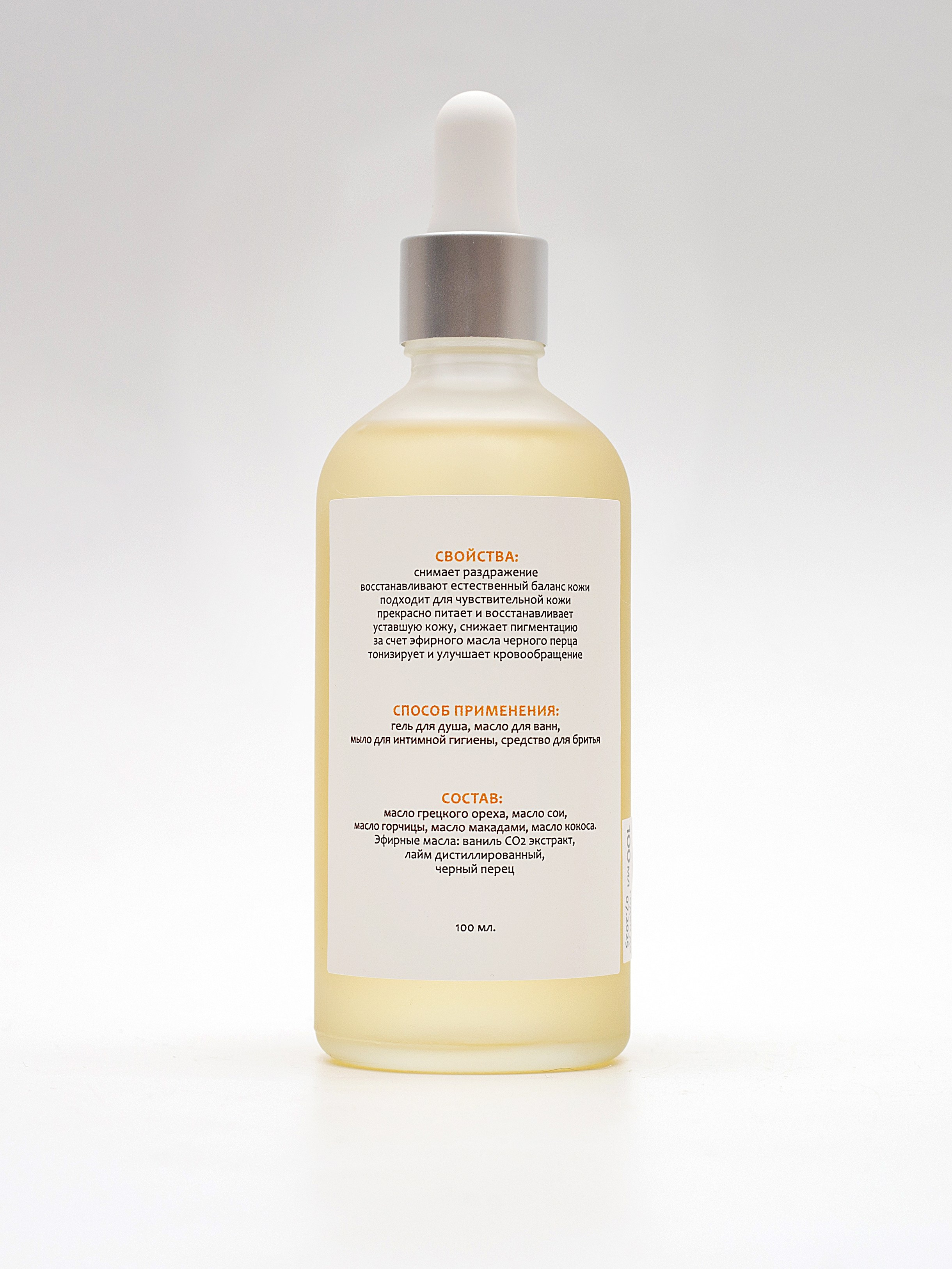 Уходовая косметика. Фотограф для различных событий, проектов, маркетплейсов, сайтов и мероприятий в Екатеринбурге