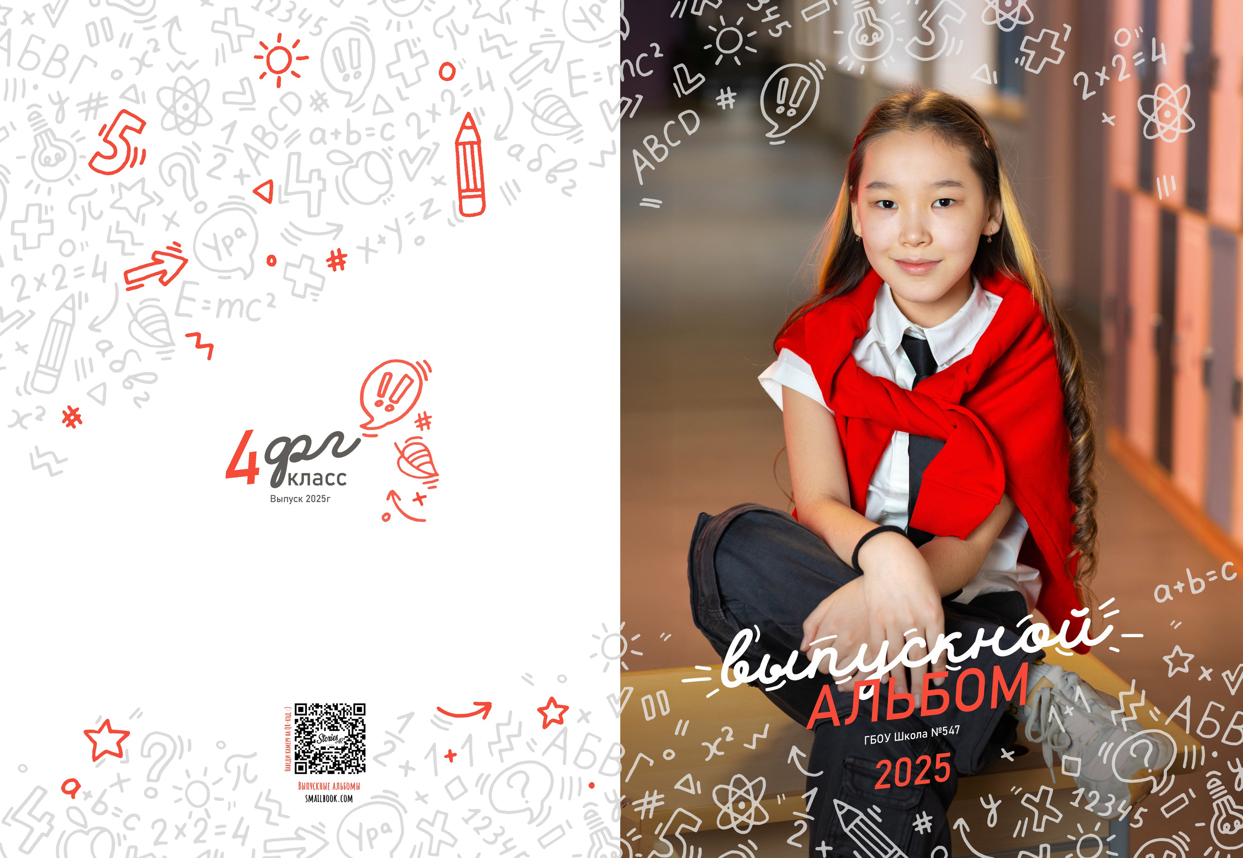 ЛИЧНЫЕ. Выпускные альбомы для детского сада и школы