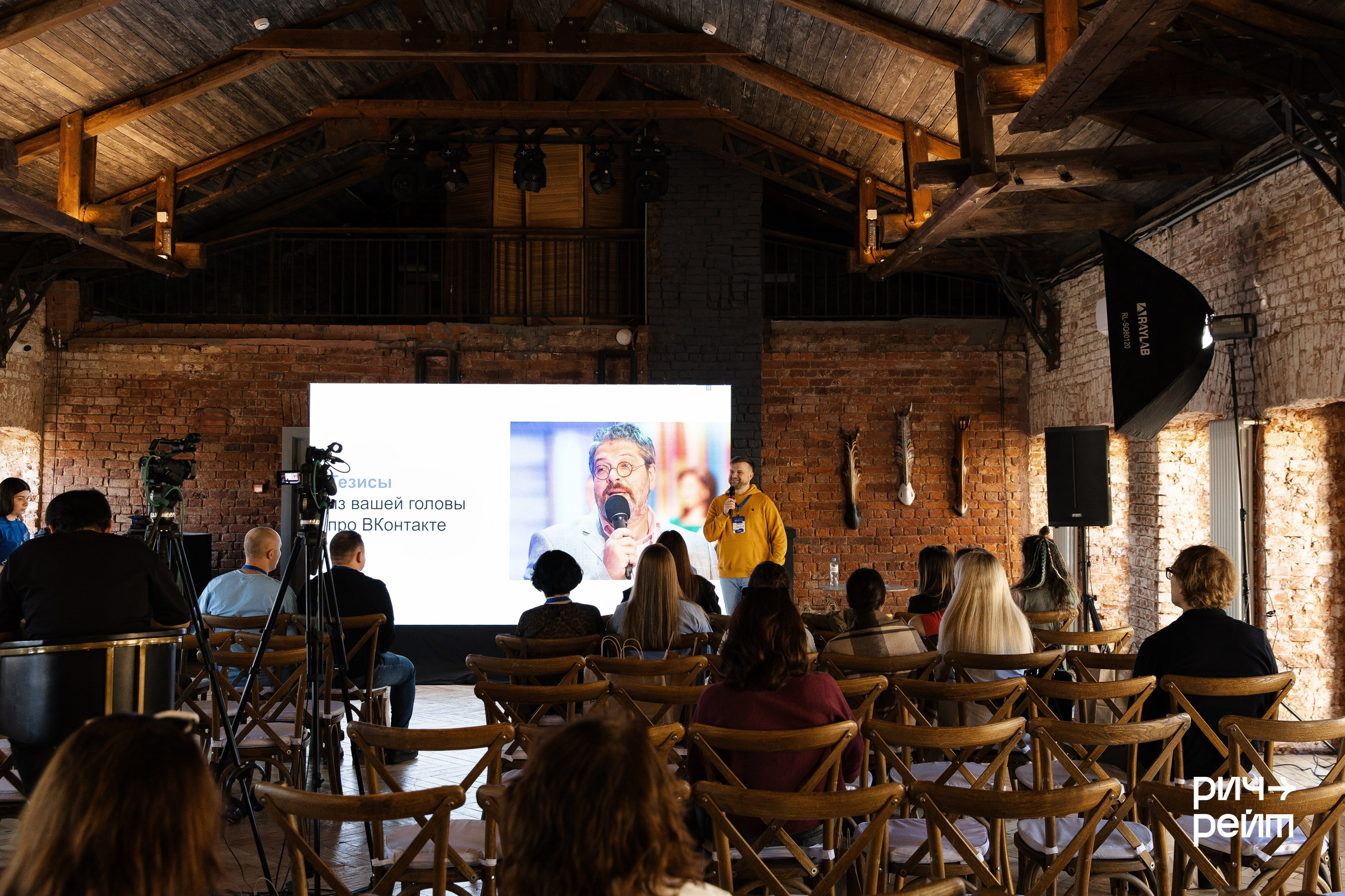Главная SMM-конференция России. РИЧ-РЕЙТ. Фотограф Вышний Волочек/Тверь/Москва/Санкт-Петербург