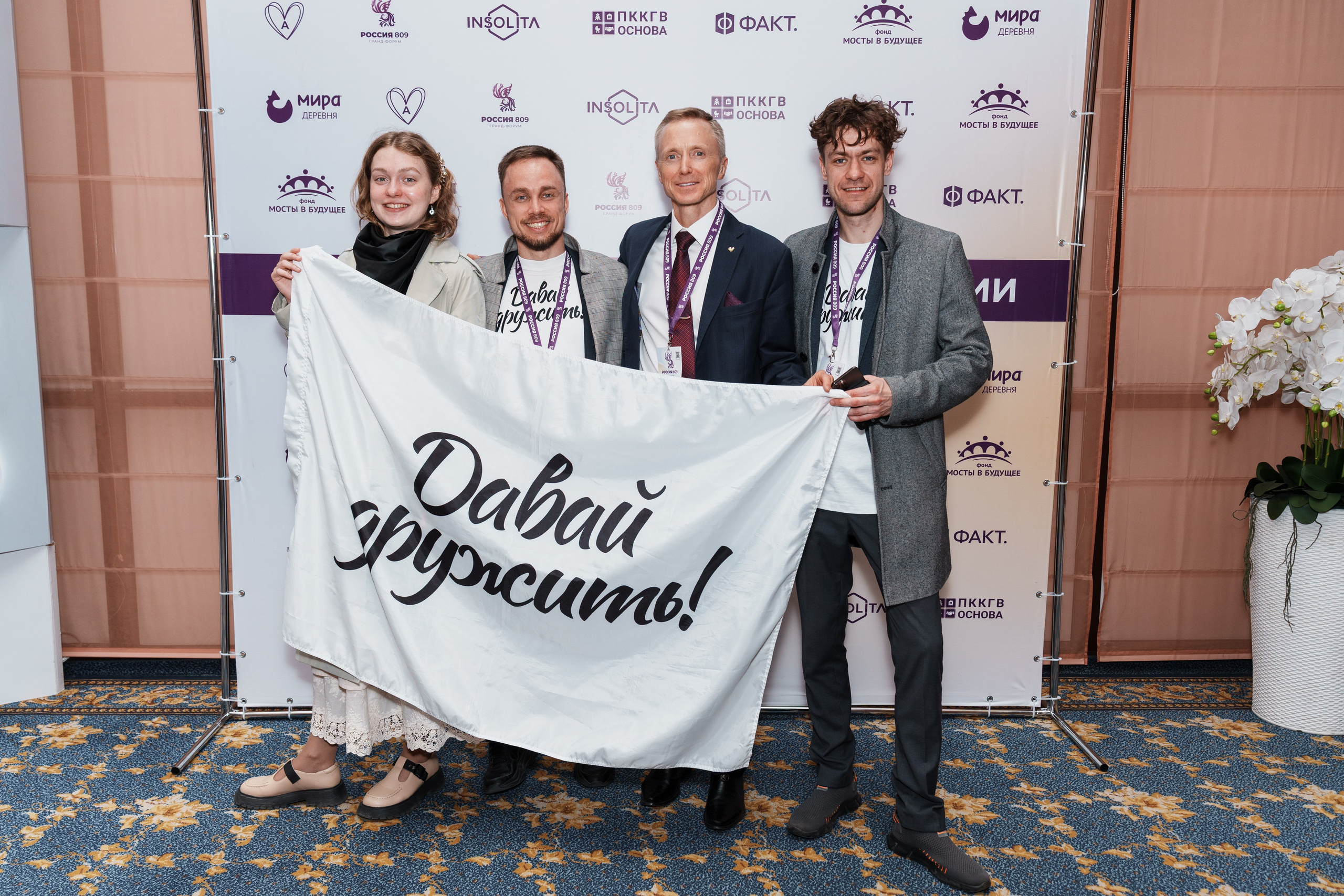 Форум «Россия 809» 2026. Фотограф Елена Копылова, Санкт-Петербург