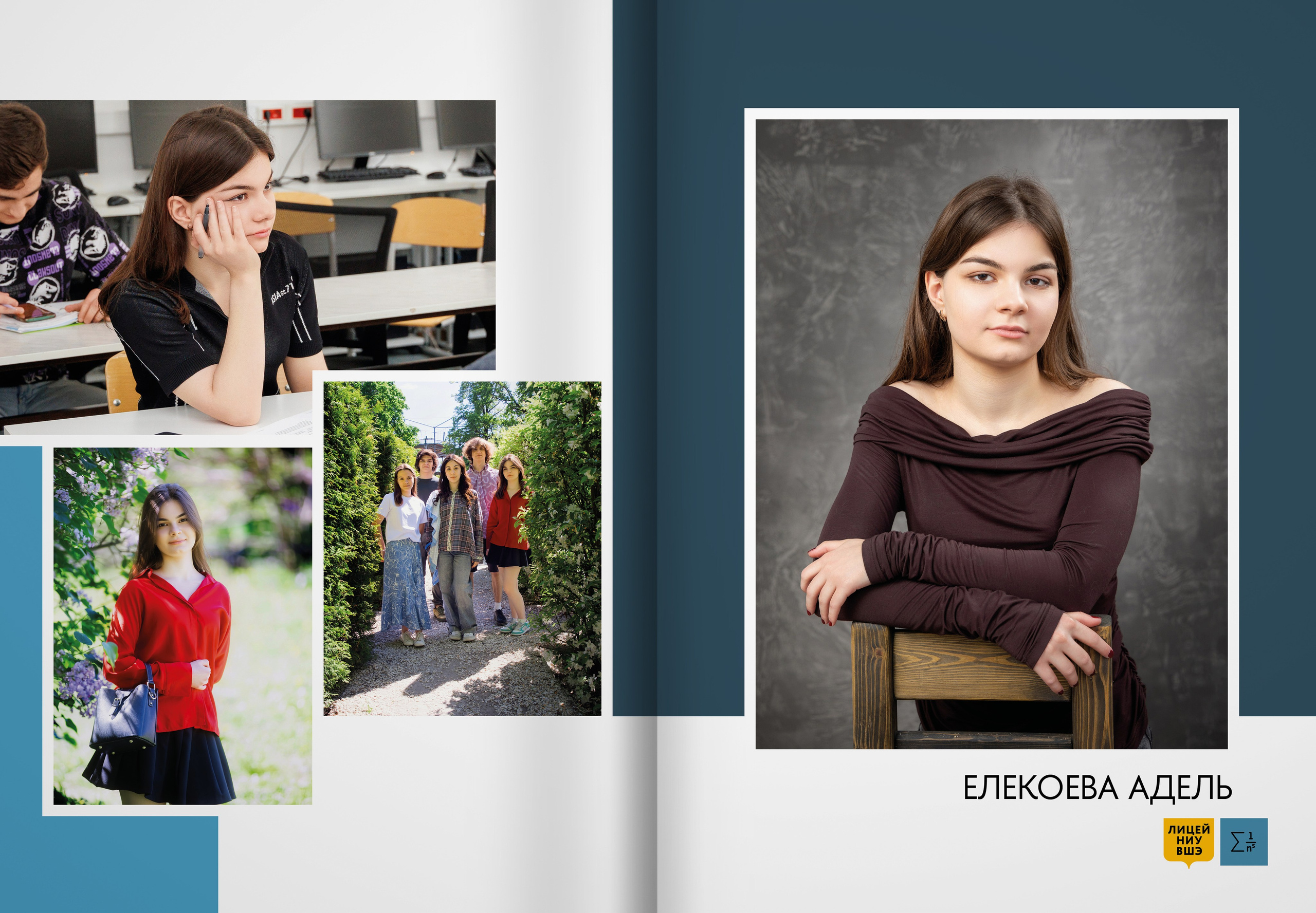 2024 — лицей ВШЭ — группа 11М. ТВОЯ ШКОЛЬНАЯ ИСТОРИЯ — фотограф Юлия Федосеева