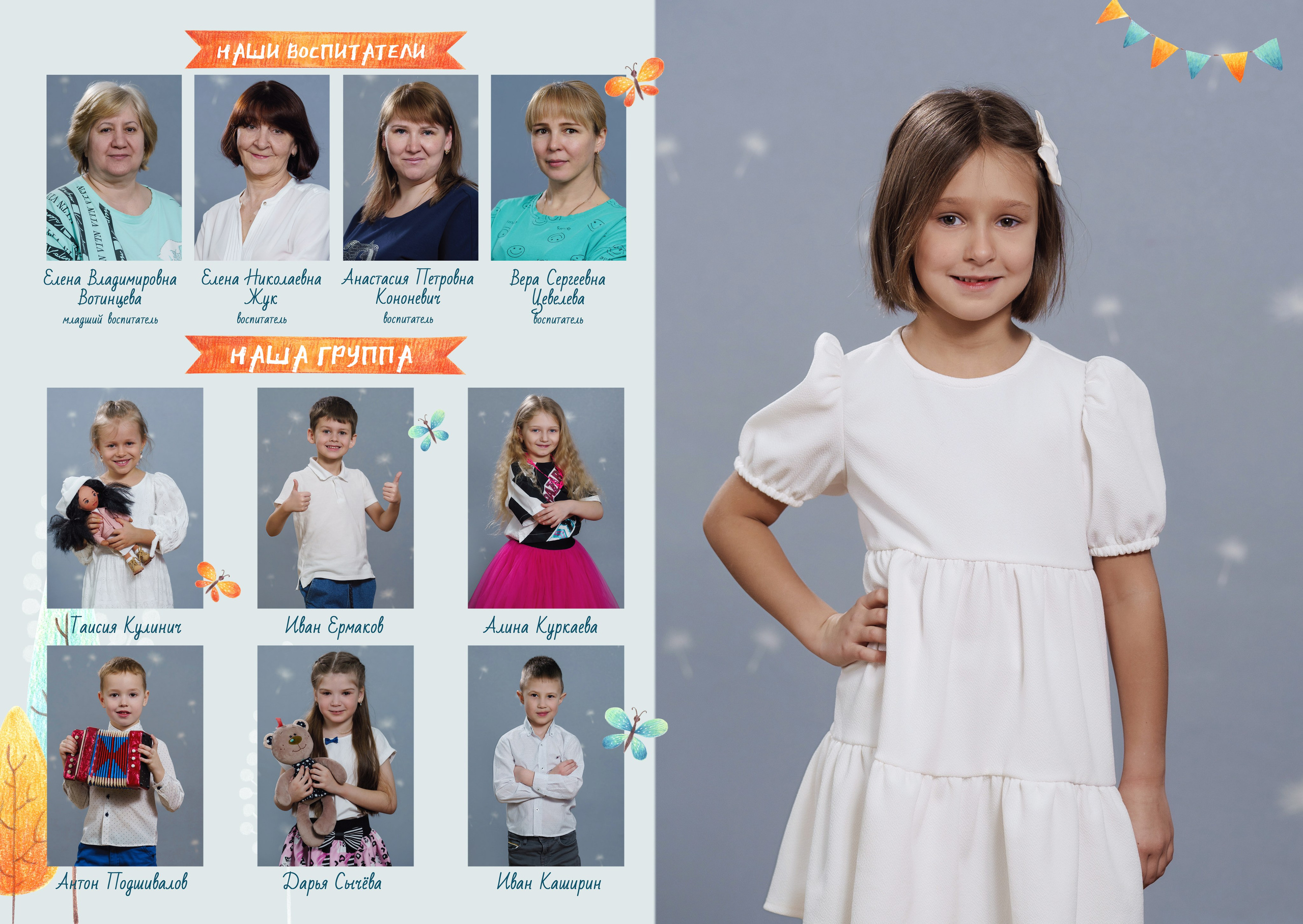 ДОМИКИ 5 разворотов. Фотомастерская Воробьевых