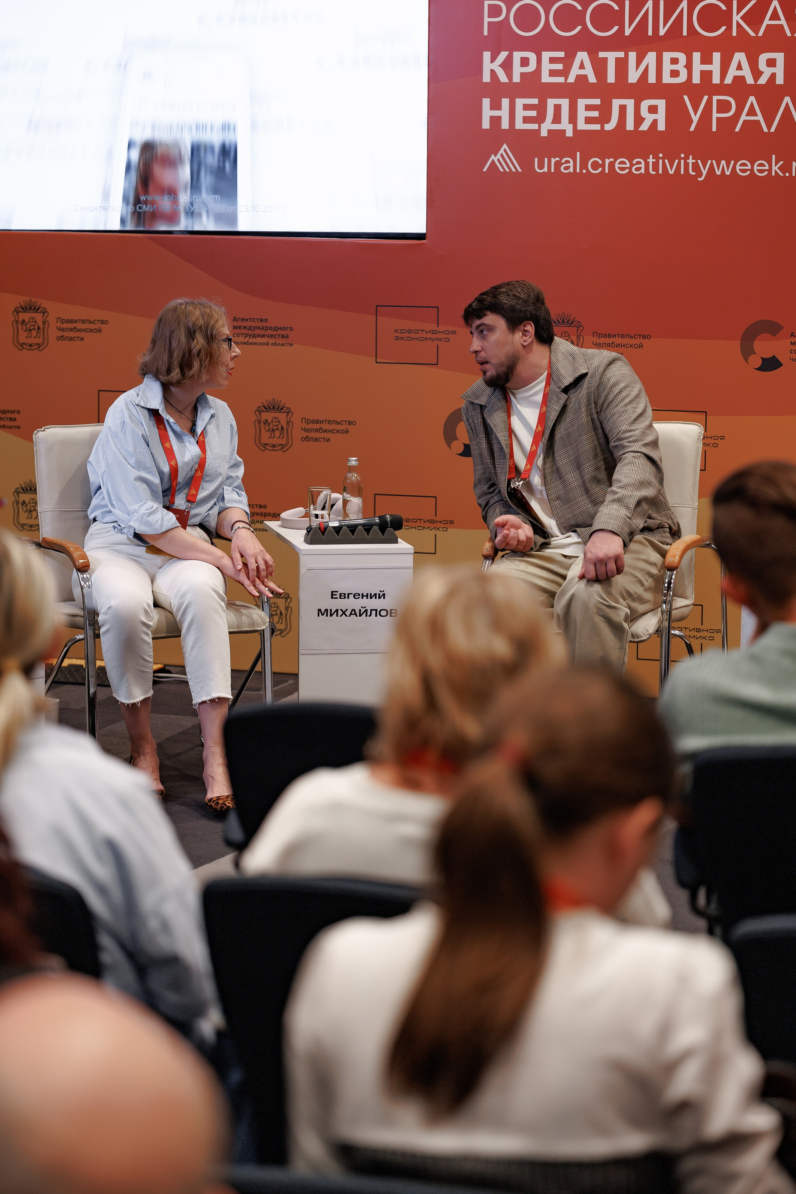 Российская креативная неделя.Урал