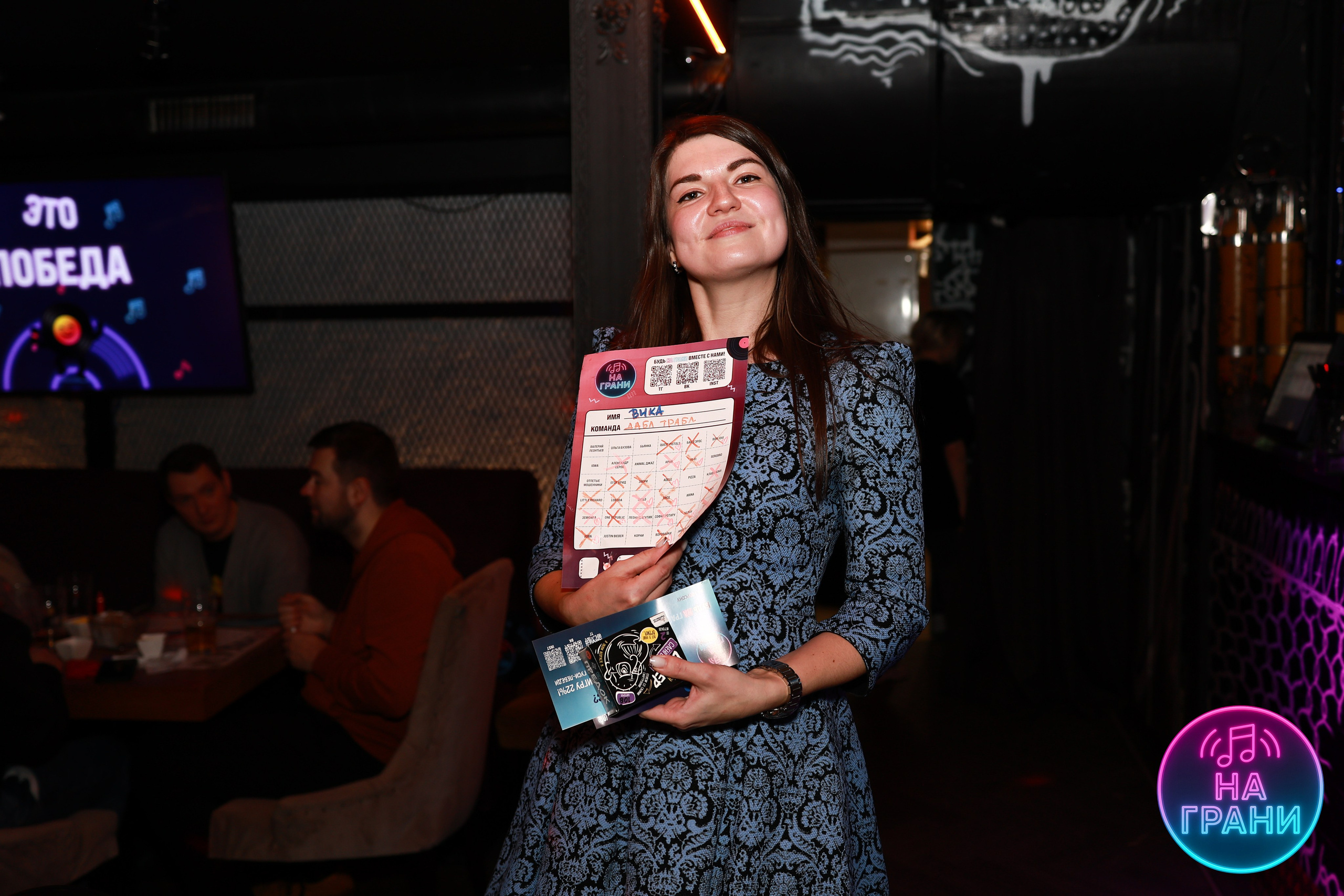 На грани (Квиз)