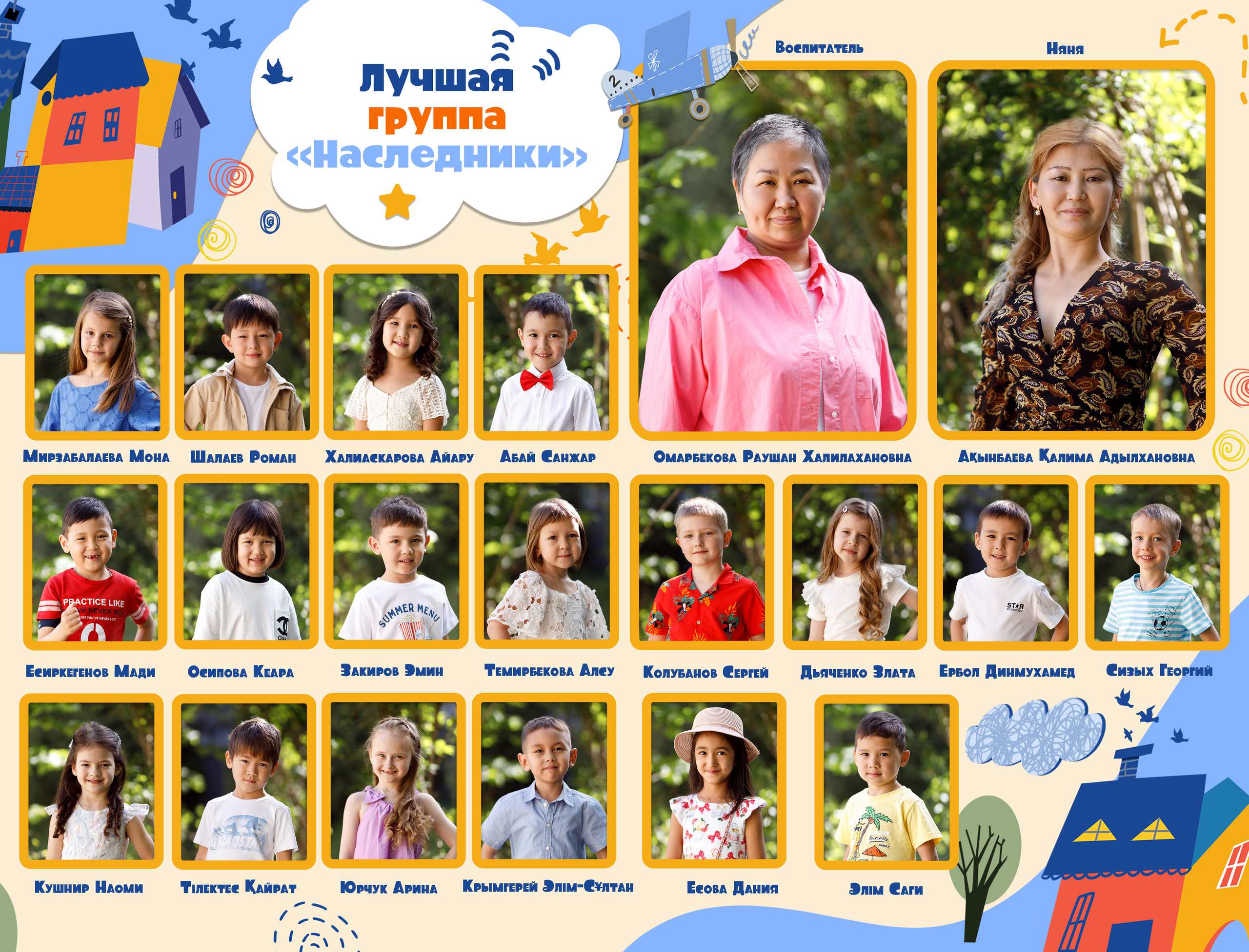 Фотокниги детский сад. Семейный и детский фотограф в Алматы Юлия Бельфер