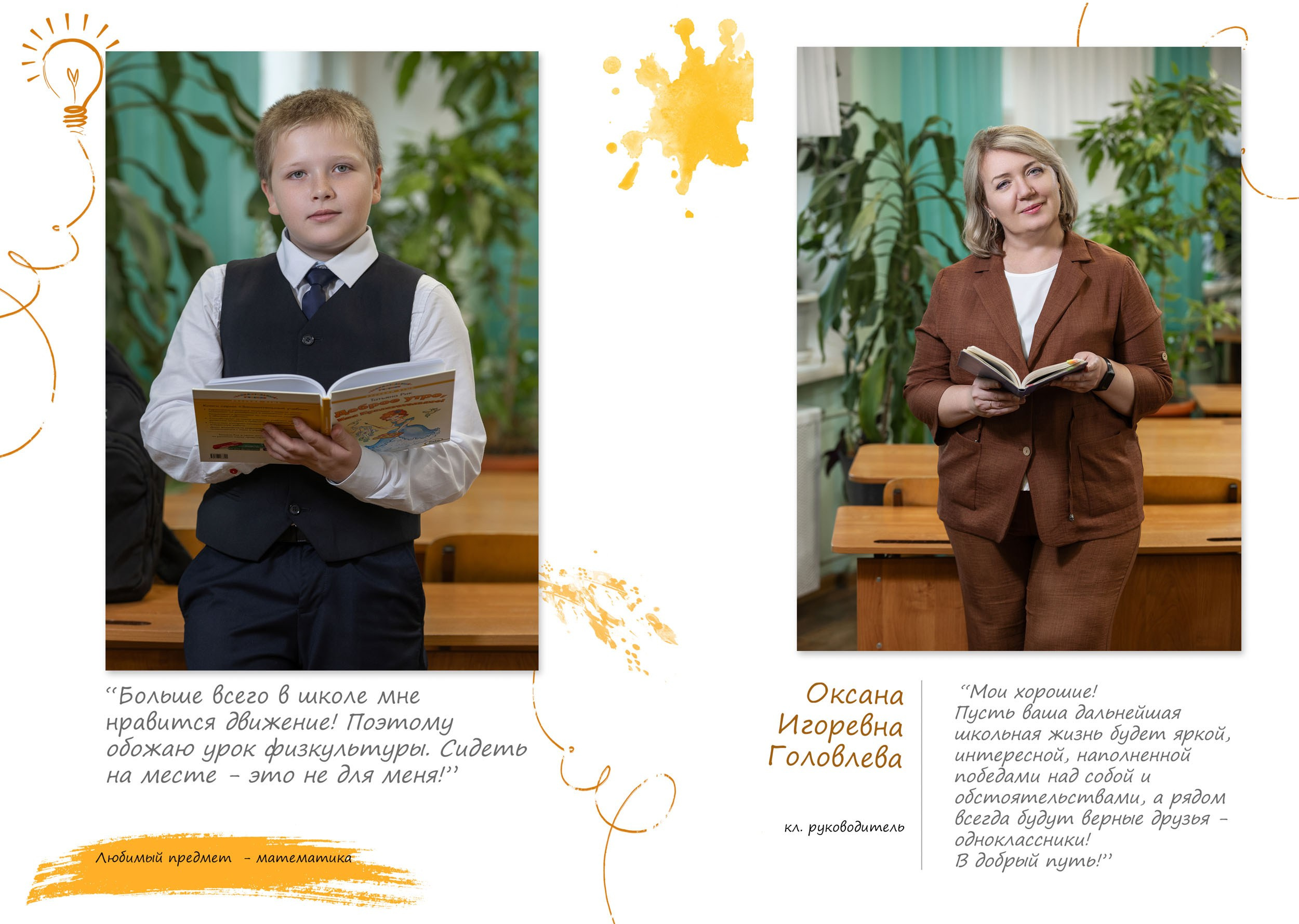 Выпускной альбом для 4 класса в Вологде