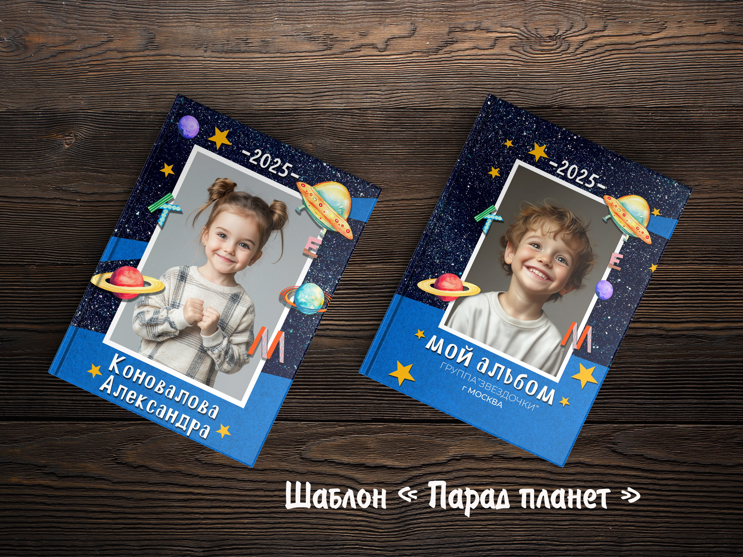 Шаблоны на выбор. Выпускные альбомы в Крыму