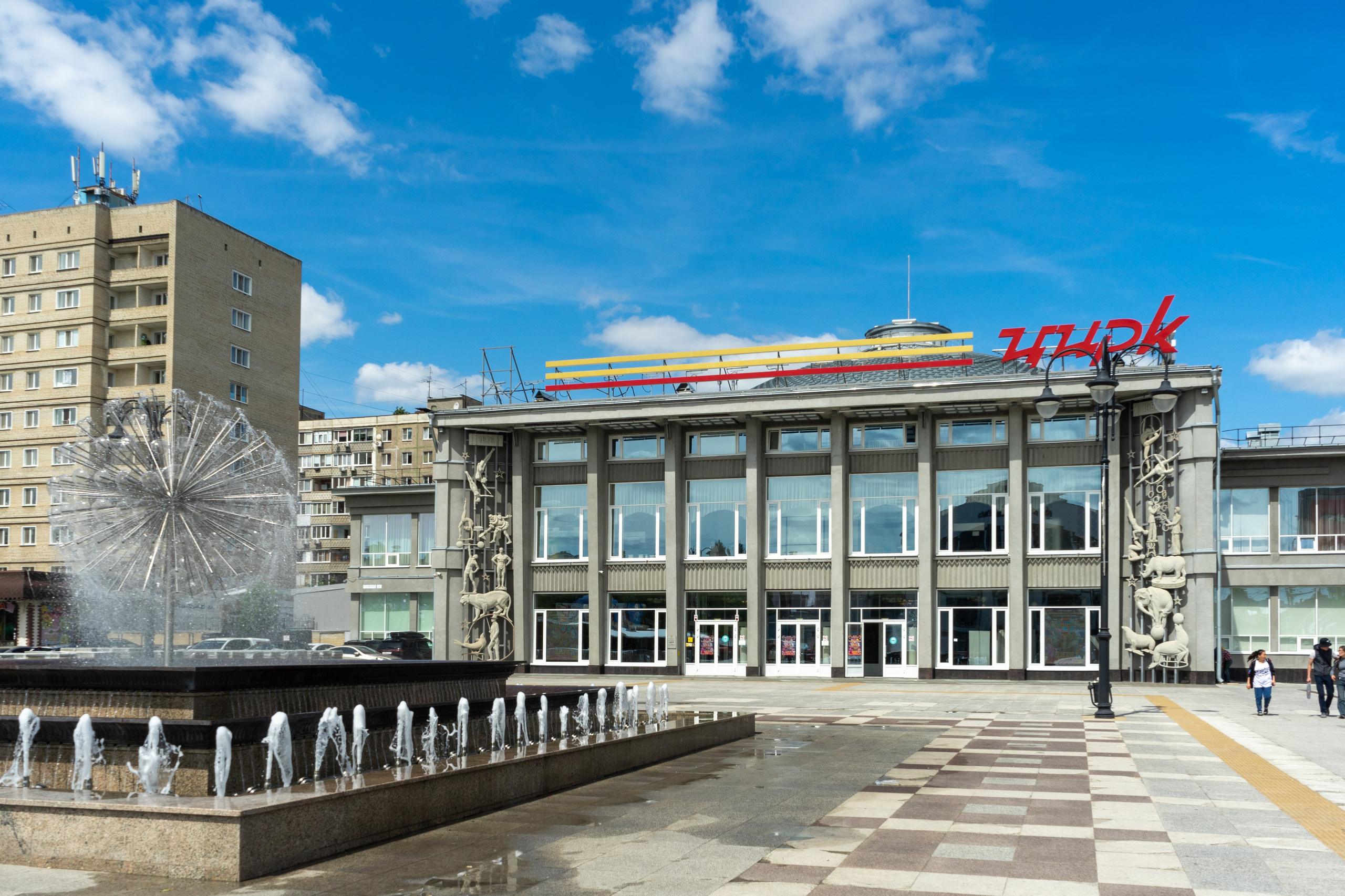 Саратов, Саратовский цирк имени братьев Никитиных, фонтан "Одуванчик"