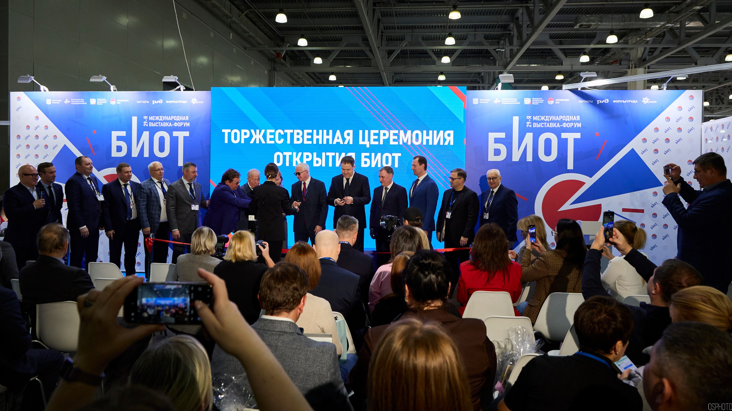 Выставка «Безопасность и охрана труда» | Крокус Экспо. OSPhoto