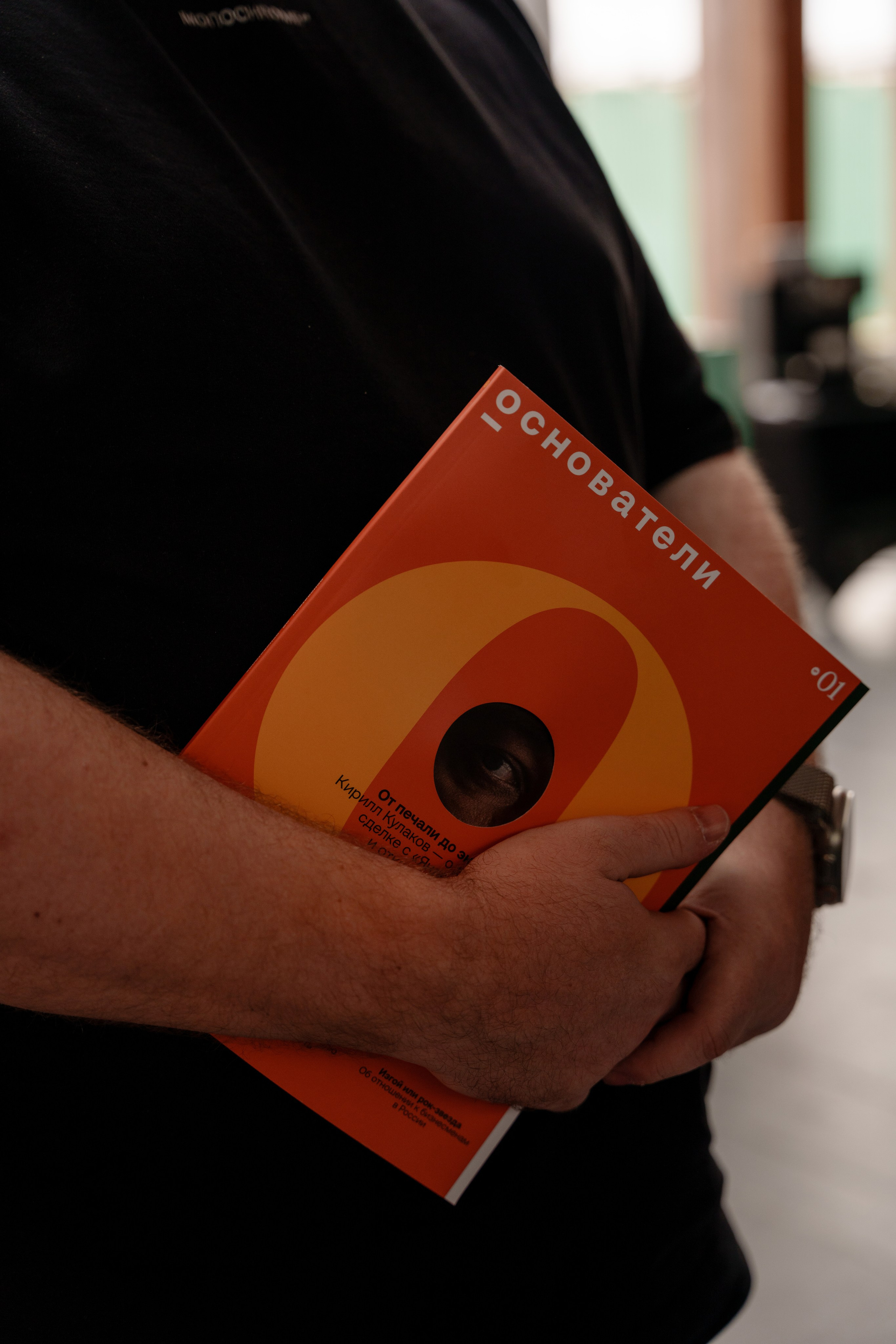 Бизнес конференция ОСНОВАТЕЛИ. Репортажный фотограф Москва Сергей Дружинин