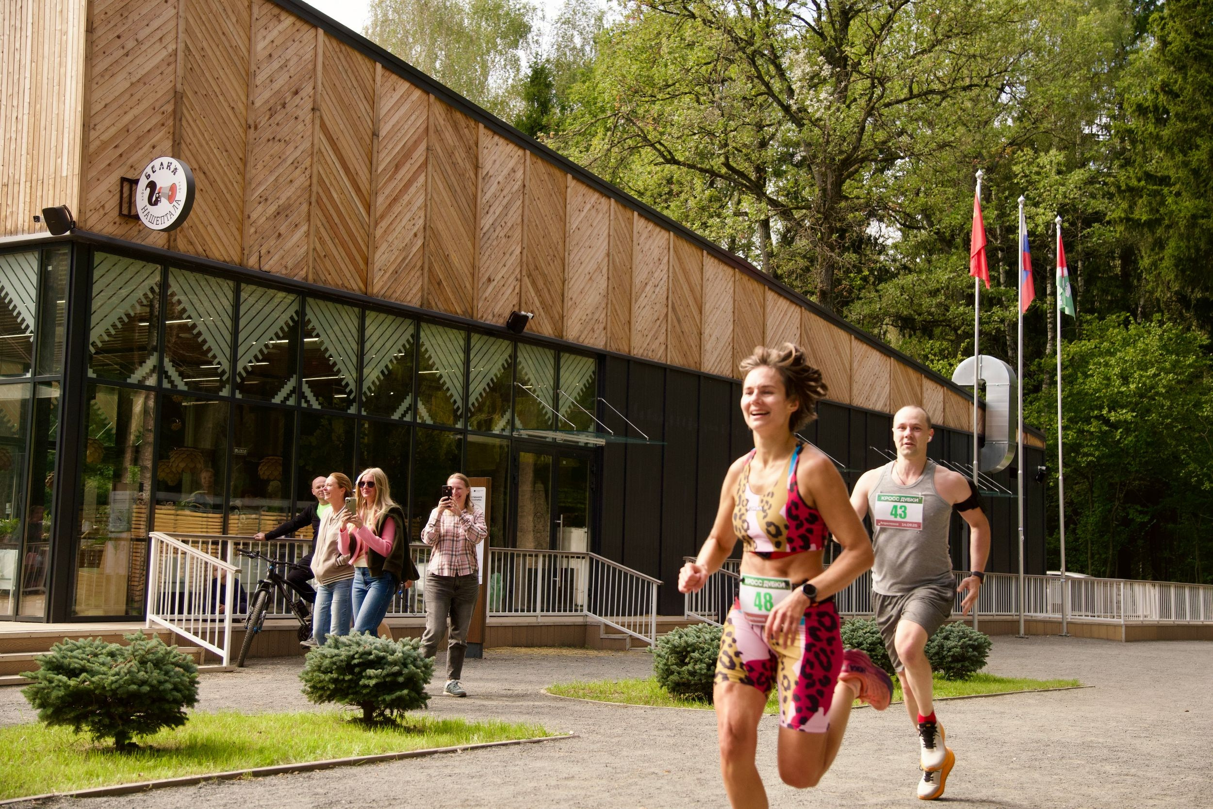 Забег в парке «Дубки». Кафе «БЕЛКА НАШЕПТАЛА». Ну оооочень концептуальное кафе