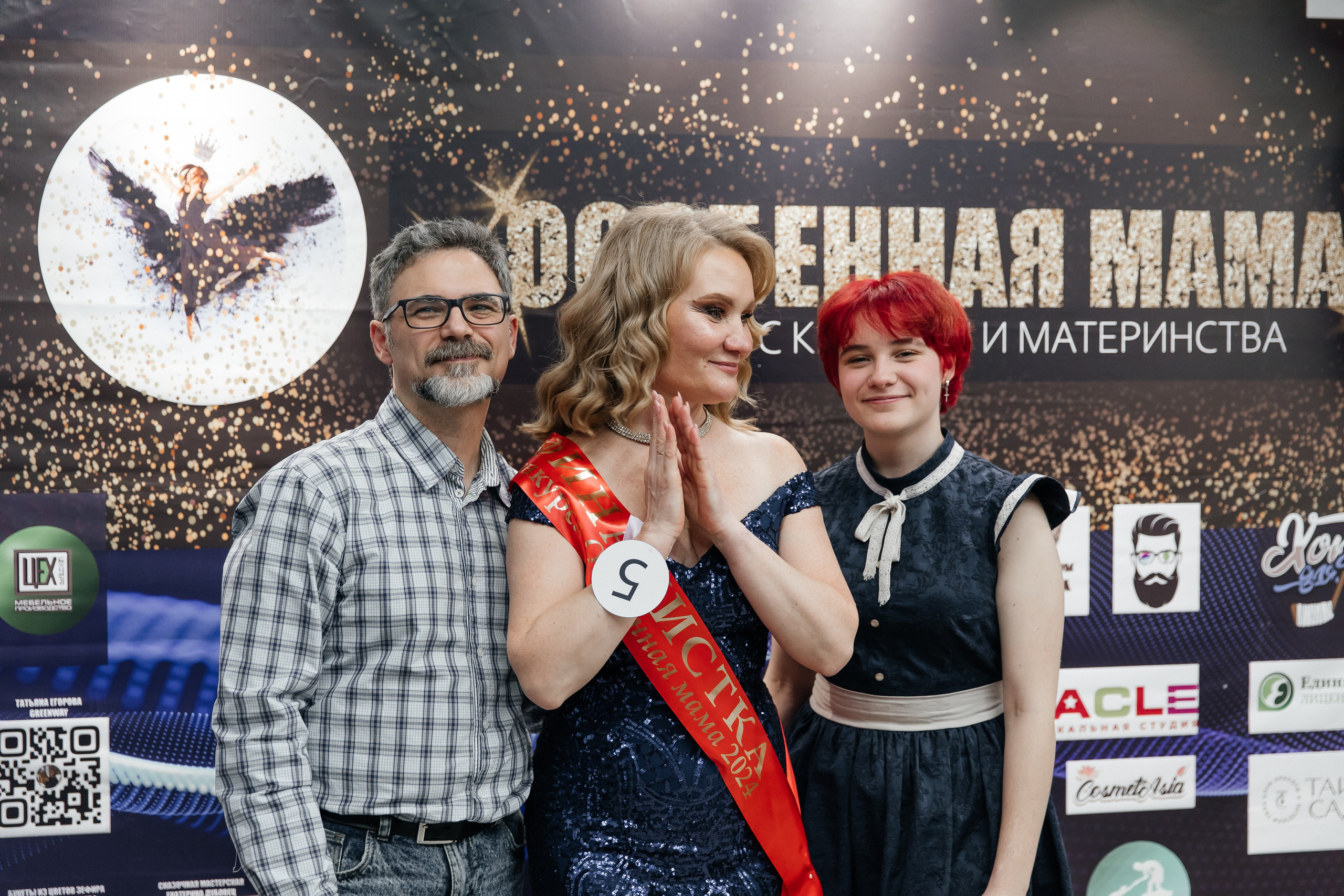 Конкурс красоты и материнства «Особенная мама 2024». Финал. Фотограф в Санкт-Петербурге Алена Сертакова