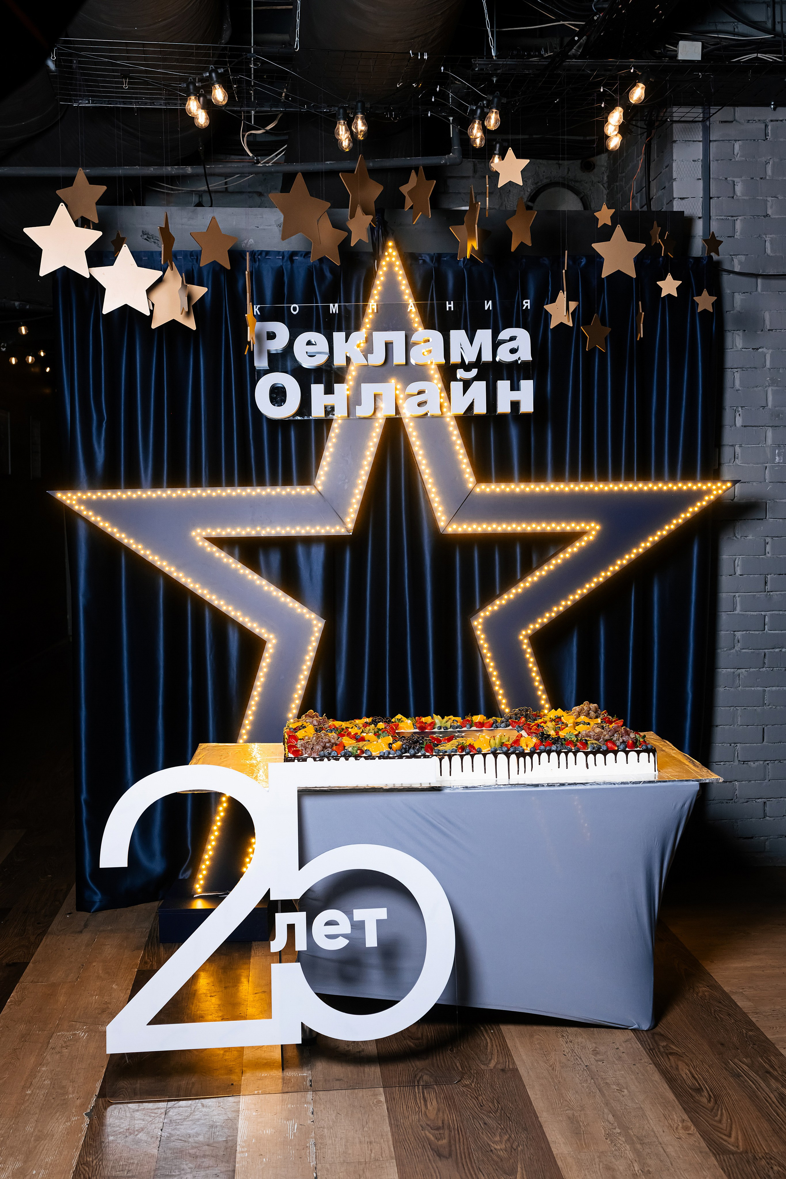 Реклама Онлайн 25 лет