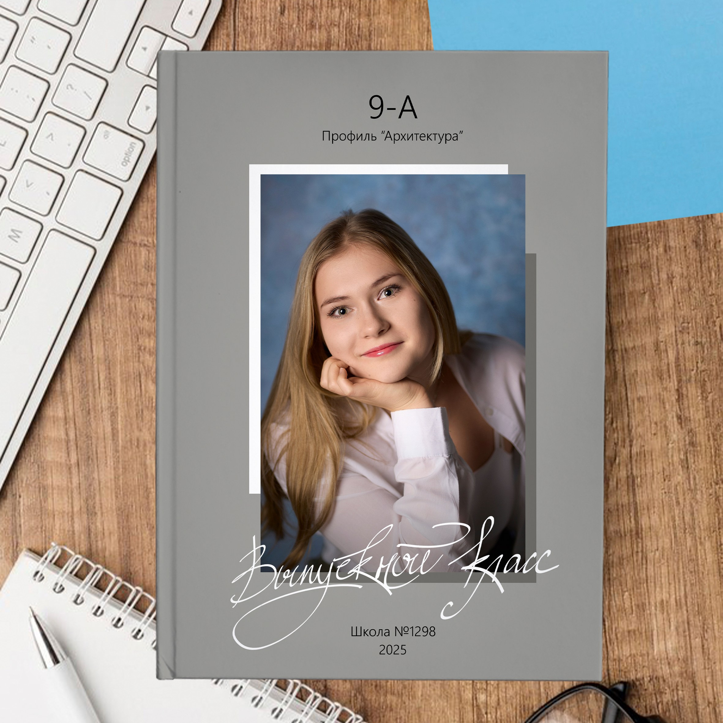 ДИЗАЙН Бежевый, выпускной альбом в Липецке шаблон макет твой альбом