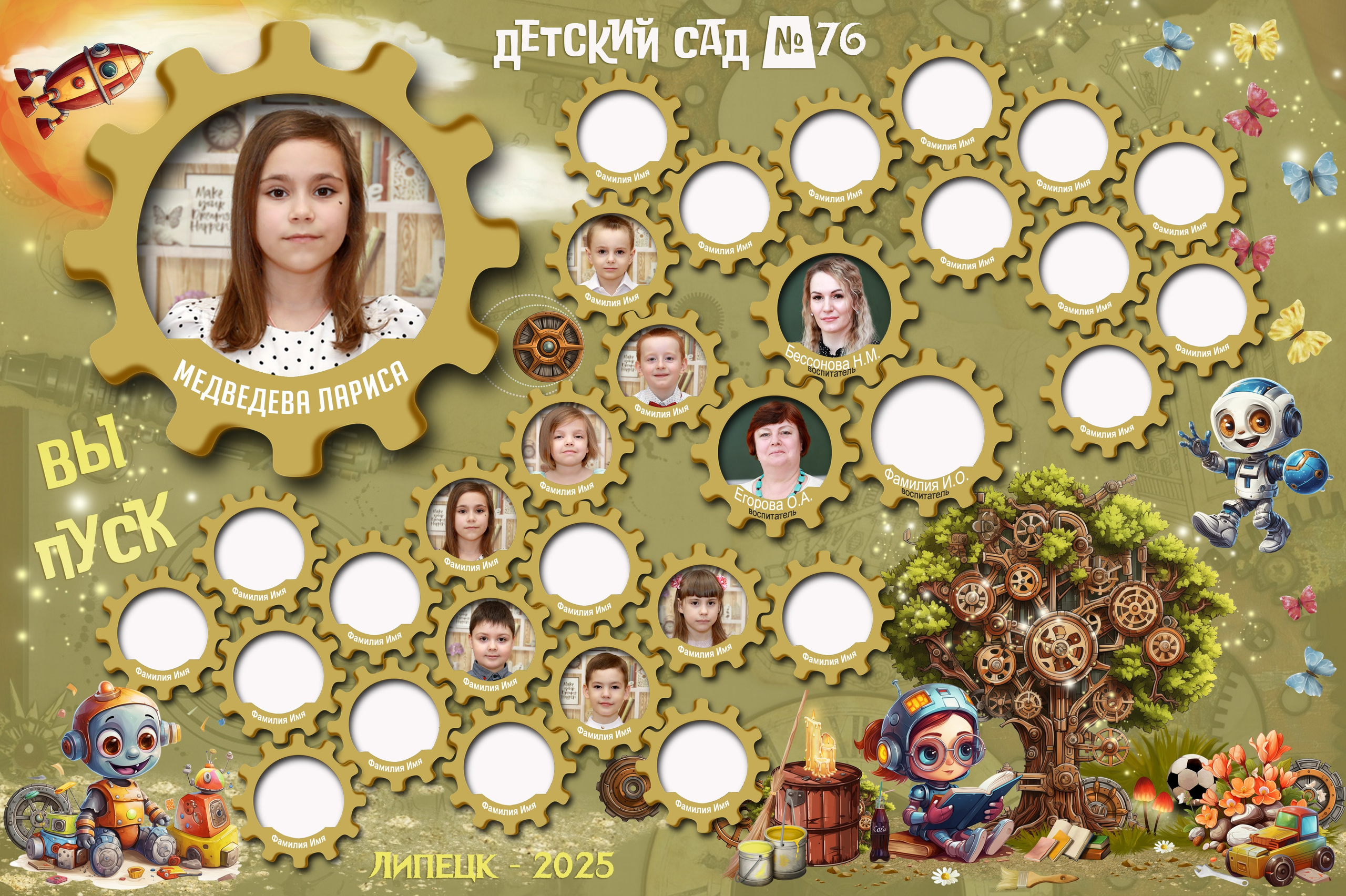 Выпускные альбомы Липецк. Фотограф Медведева Лариса. Виньетка Дизайн Роботы для детского сада. Шаблоны фотокниг, шаблоны макетов, дизайны для альбома, Дизайн школьного альбома, скачать дизайн, PSD макет фото книги, PSD дизайн, шаблоны для фотографов, макеты дизайнов альбомов, дизайн альбома для детского сада, дизайн альбома для старшей школы, дизайн выпускного альбома скачать, шаблон фотокниги для детского сада, шаблон выпускного альбома для детского сада, шаблон альбома для старшей школы, шаблон альбома для первоклассников 1 класс, шаблон альбома для начальной школы 4 класса, шаблон альбома для 9 класса, шаблон альбома для 11 класса, мокапы для рекламы выпускных альбомов и&nbsp;фотокниг, цитаты для выпускных альбомов фотокниг.Дизайн, Выпускные альбомы в&nbsp;Липецке, medlori fotobook фотограф Медведева Лариса, контактный номер телефона 89995303953 шаблоны макеты фотокниг