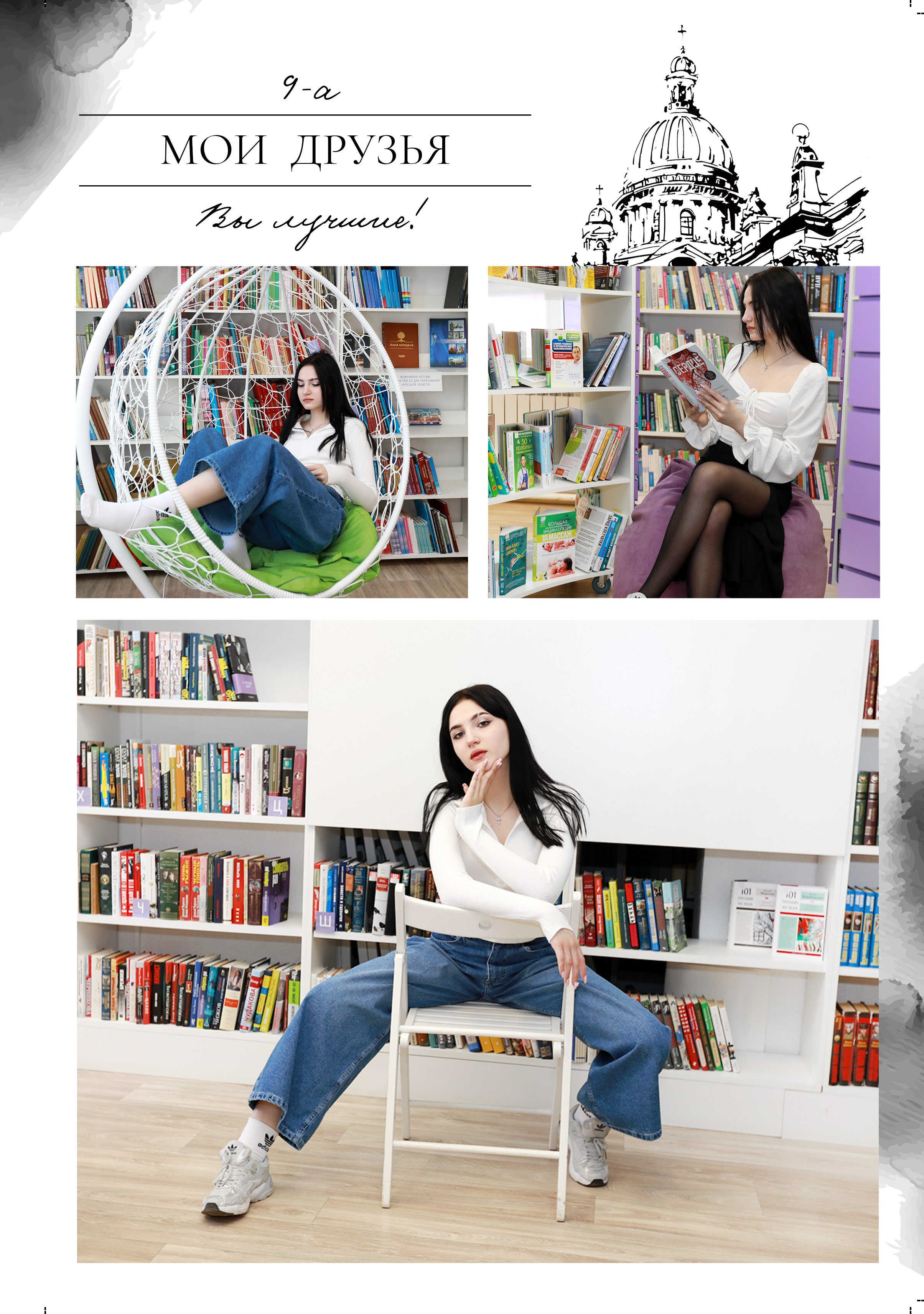 Medlori Выпускные альбомы для 9 и 11 классов. Medlori fotobook Выпускные альбомы в Липецке Лариса Медведева