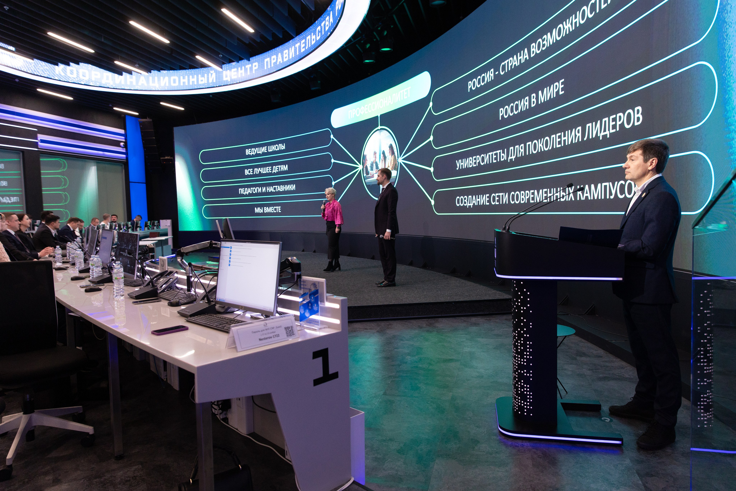 Координационный центр. Фотограф в Москве Даша Зуева