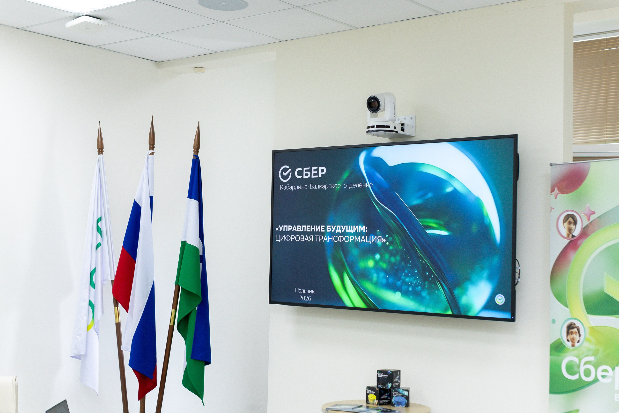 Конференция Сбербанк. Главная