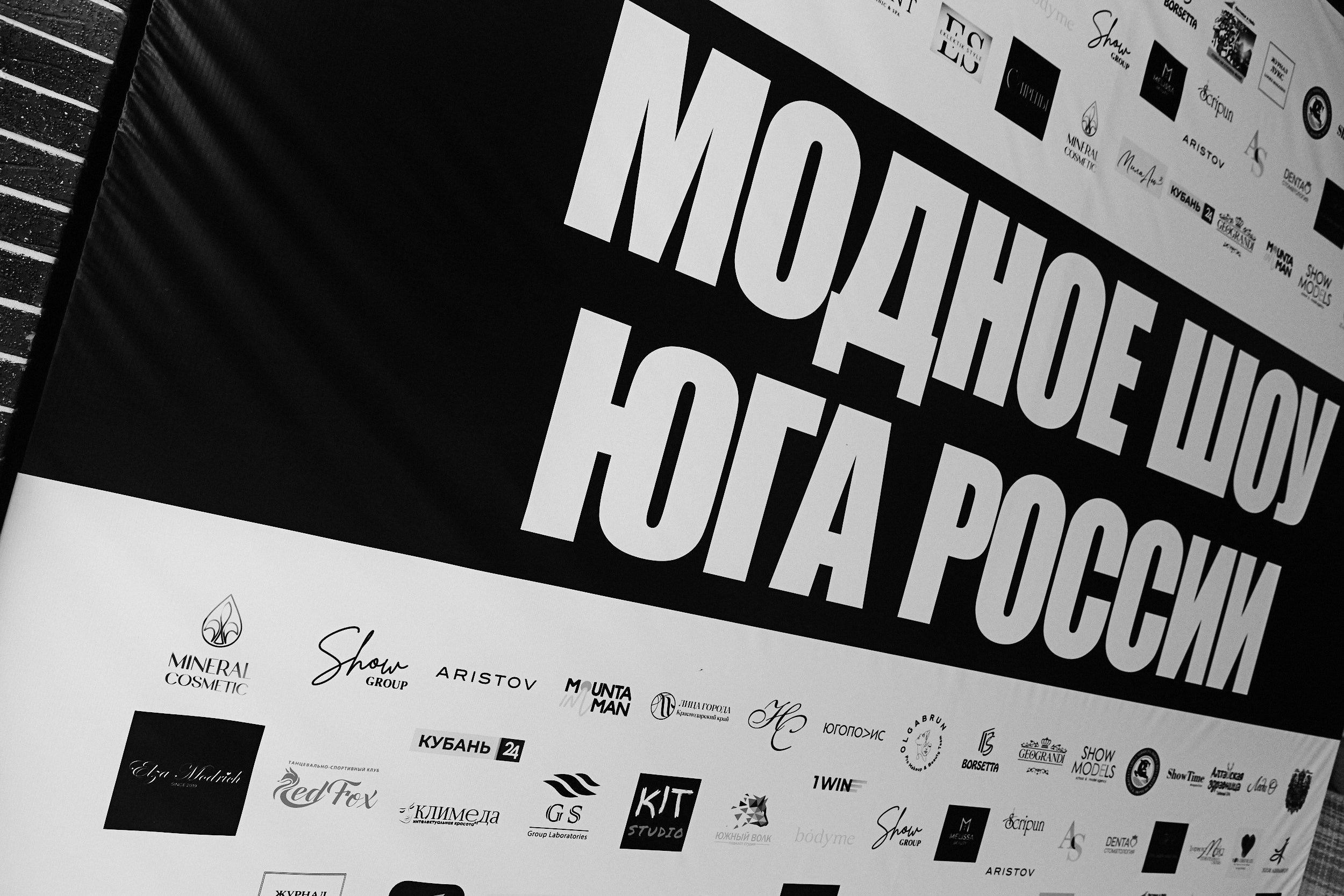 KRASNODAR FASHION WEEK 14.06. Свадебный репортажный фотограф краснодар максим дремов дрёмов фотосессия студия цена