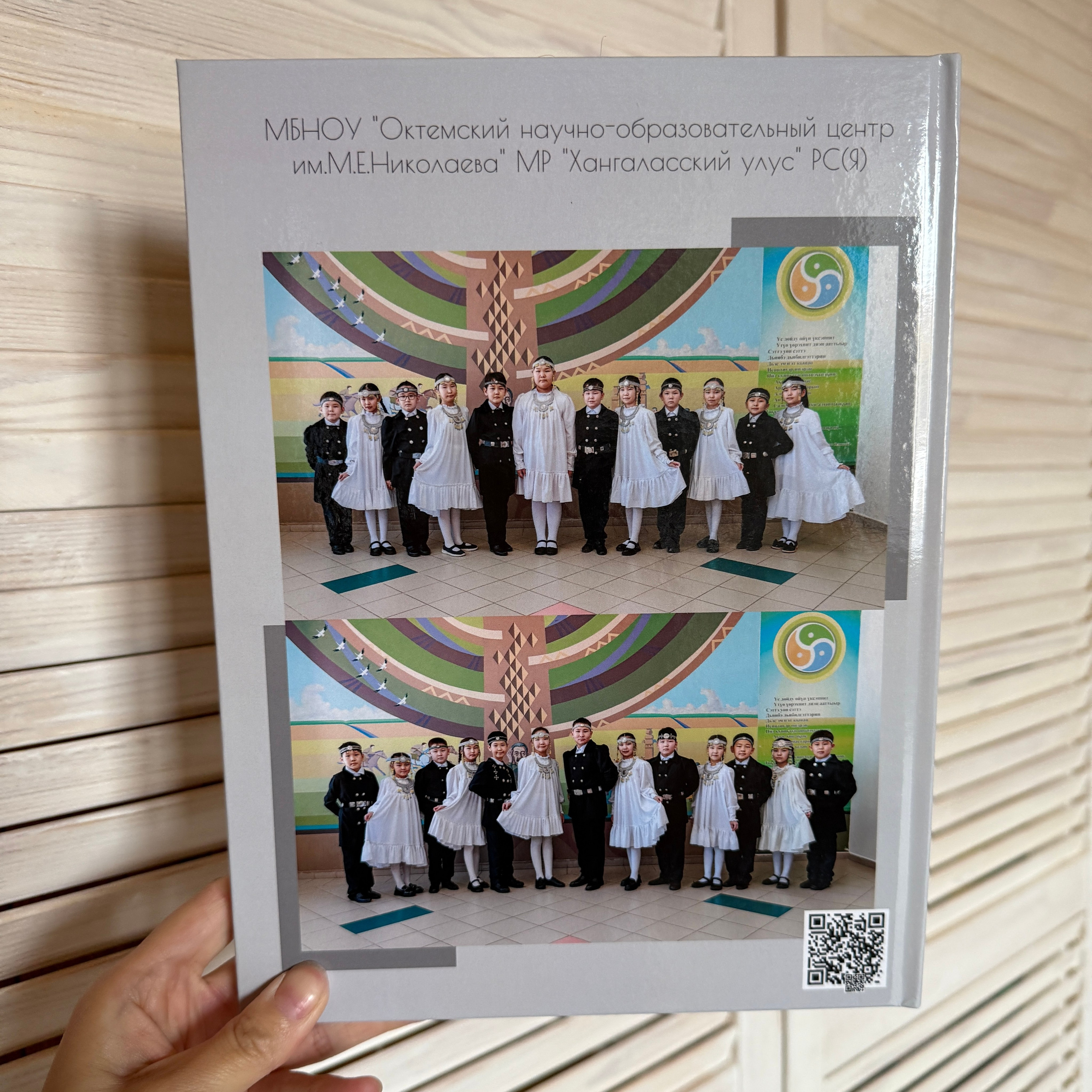 Фотокнига 20×28 — 3 разворота. ФОТОГРАФ в Якутске Сардана Баишева