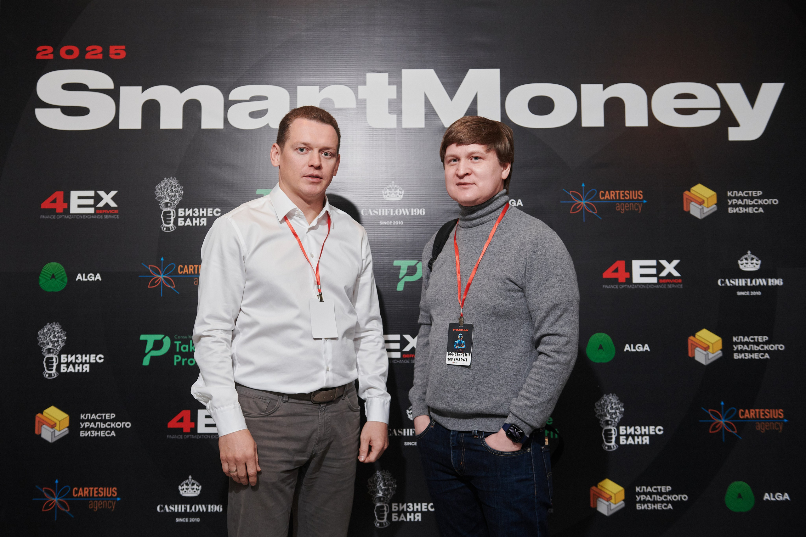 Конференция. Фотограф Роман Арыкин Екатеринбург