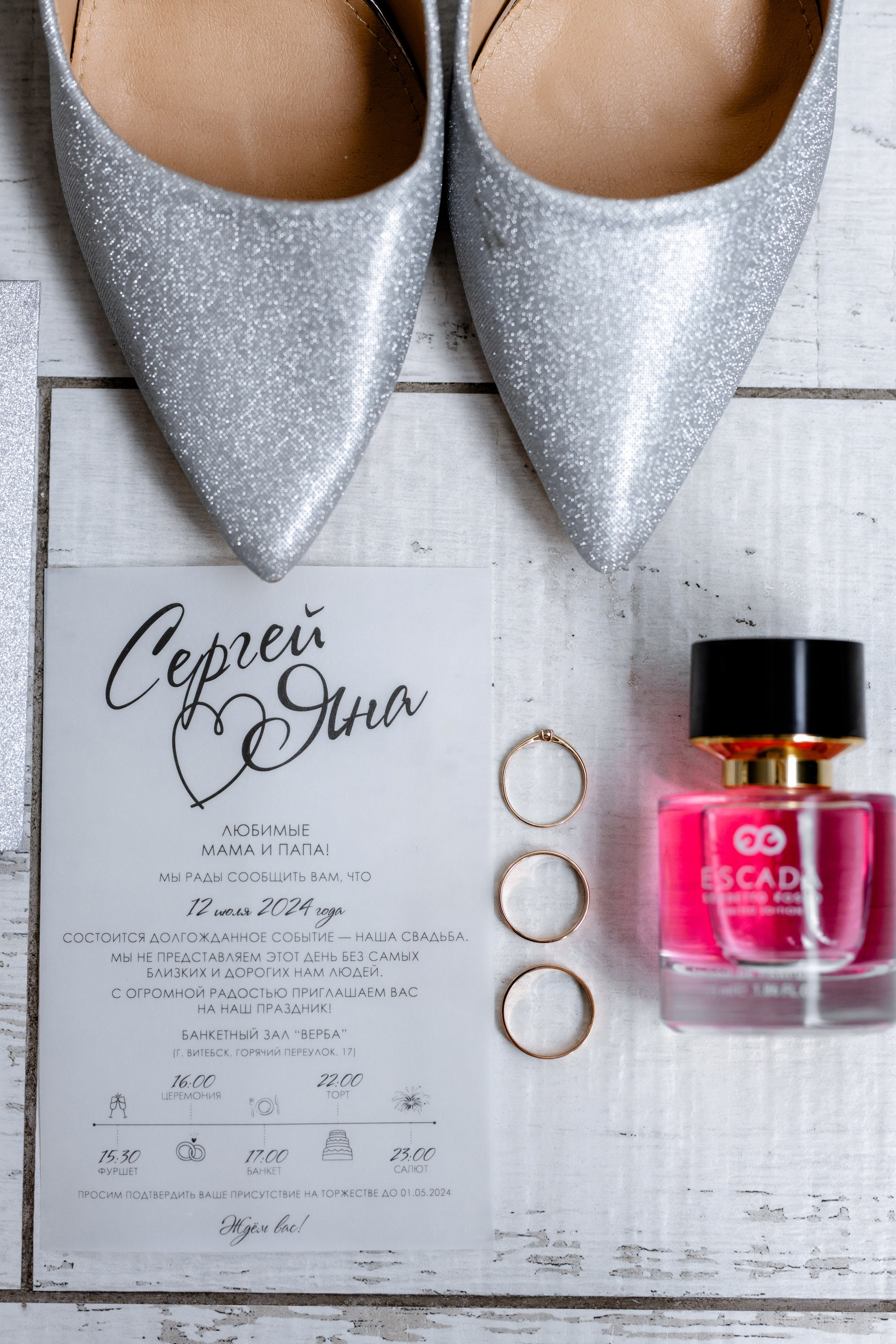 Свадебный день Сергея и Яны. Свадебный фотограф Анна Бабахина