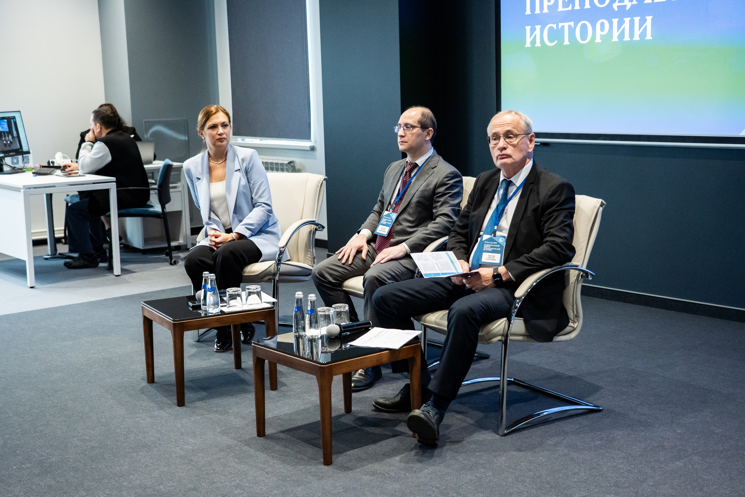 Национальный форум преподавателей истории 2025. Репортажный фотограф в Москве Легкая Софья