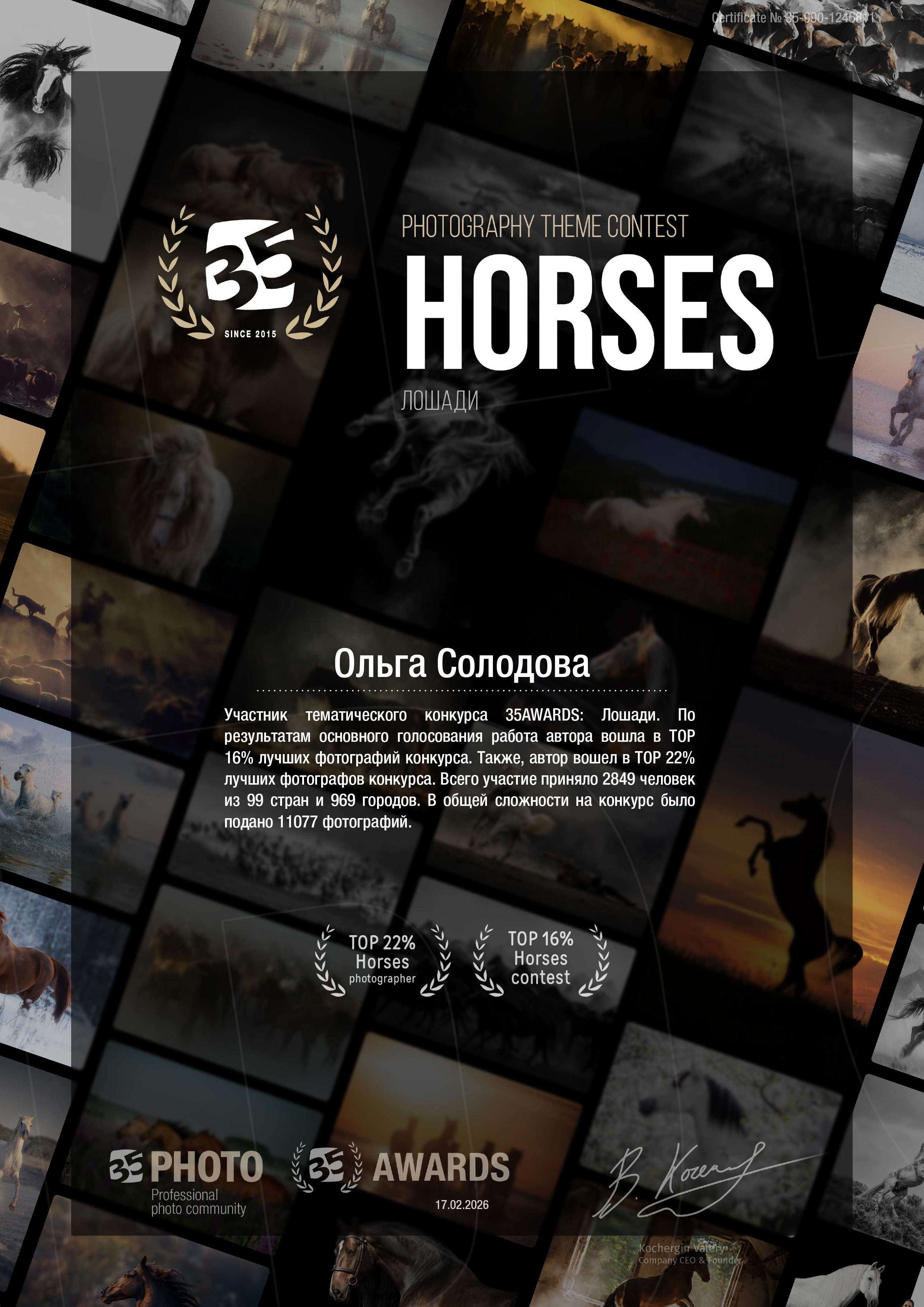 Фотопремия 35AWARDS. Фотограф в Самаре