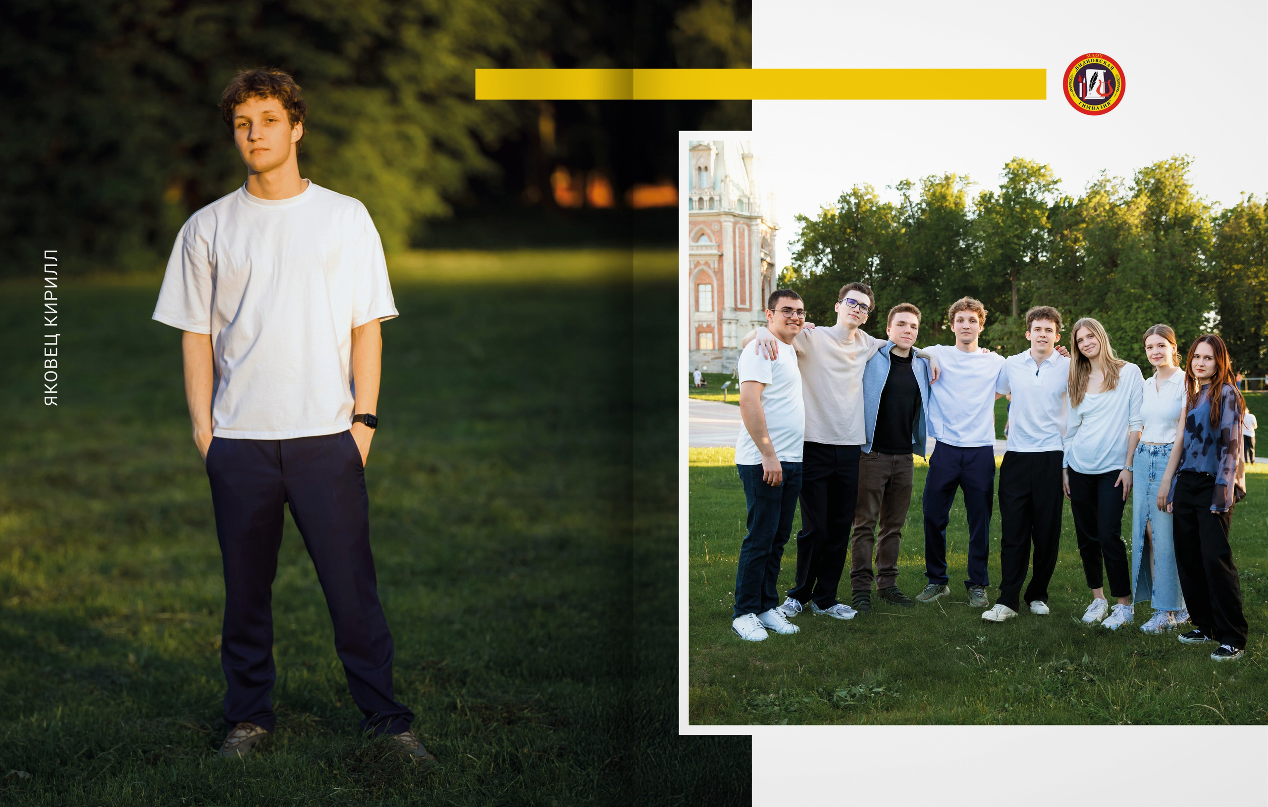 2025 — Видновская гимназия — 11Б. ТВОЯ ШКОЛЬНАЯ ИСТОРИЯ — фотограф Юлия Федосеева