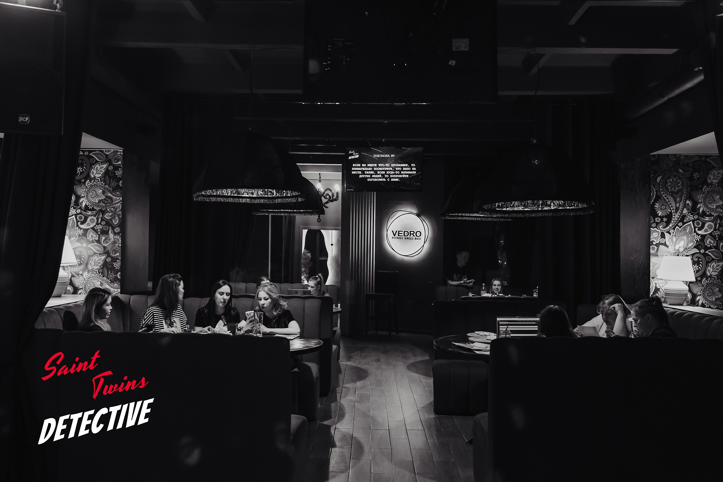 Saint Twins Detective. Кипятком Павлодар