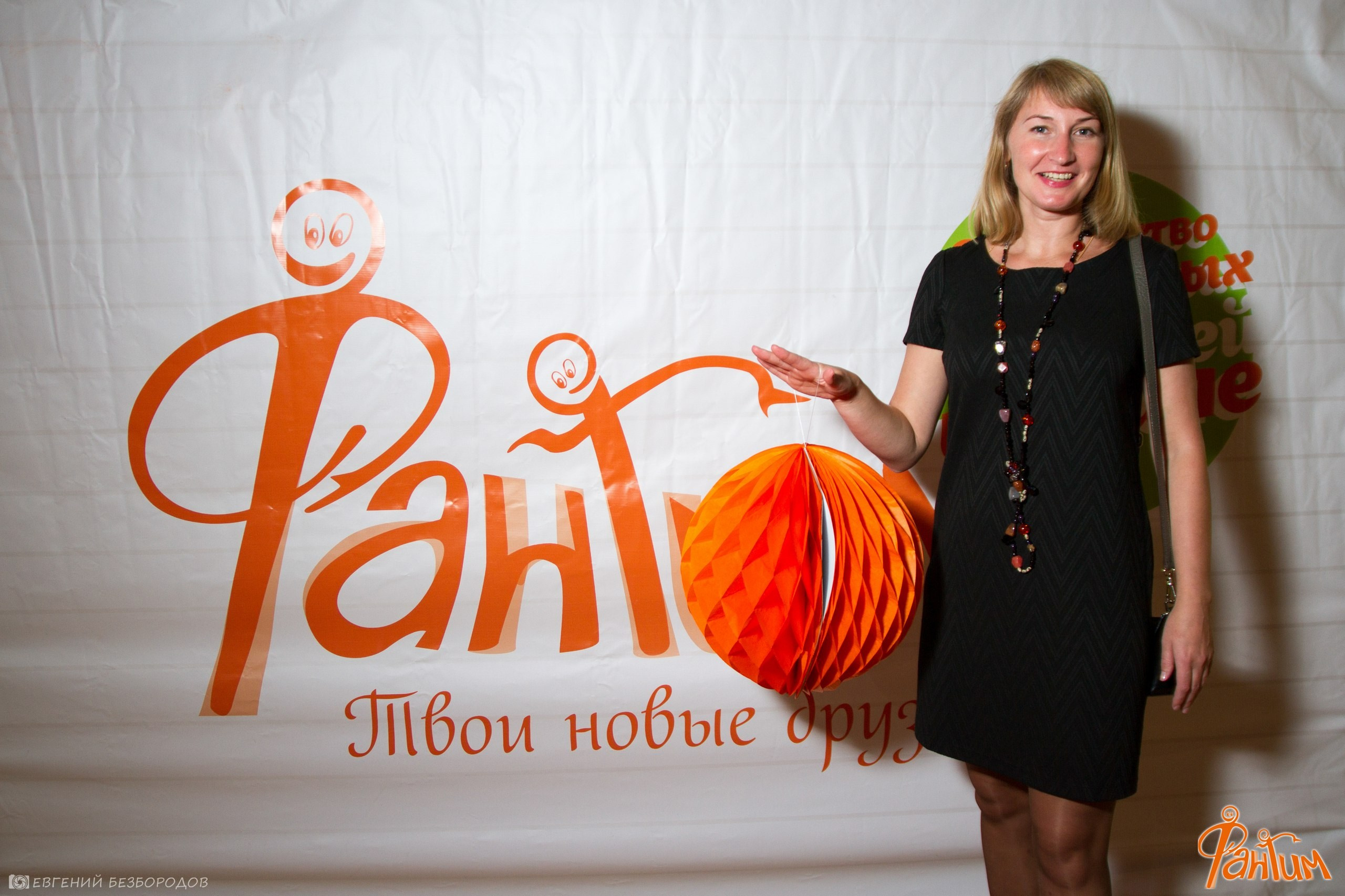 Всемирный День Фантимовца | 24-25.09.2016. Галерея Фантим