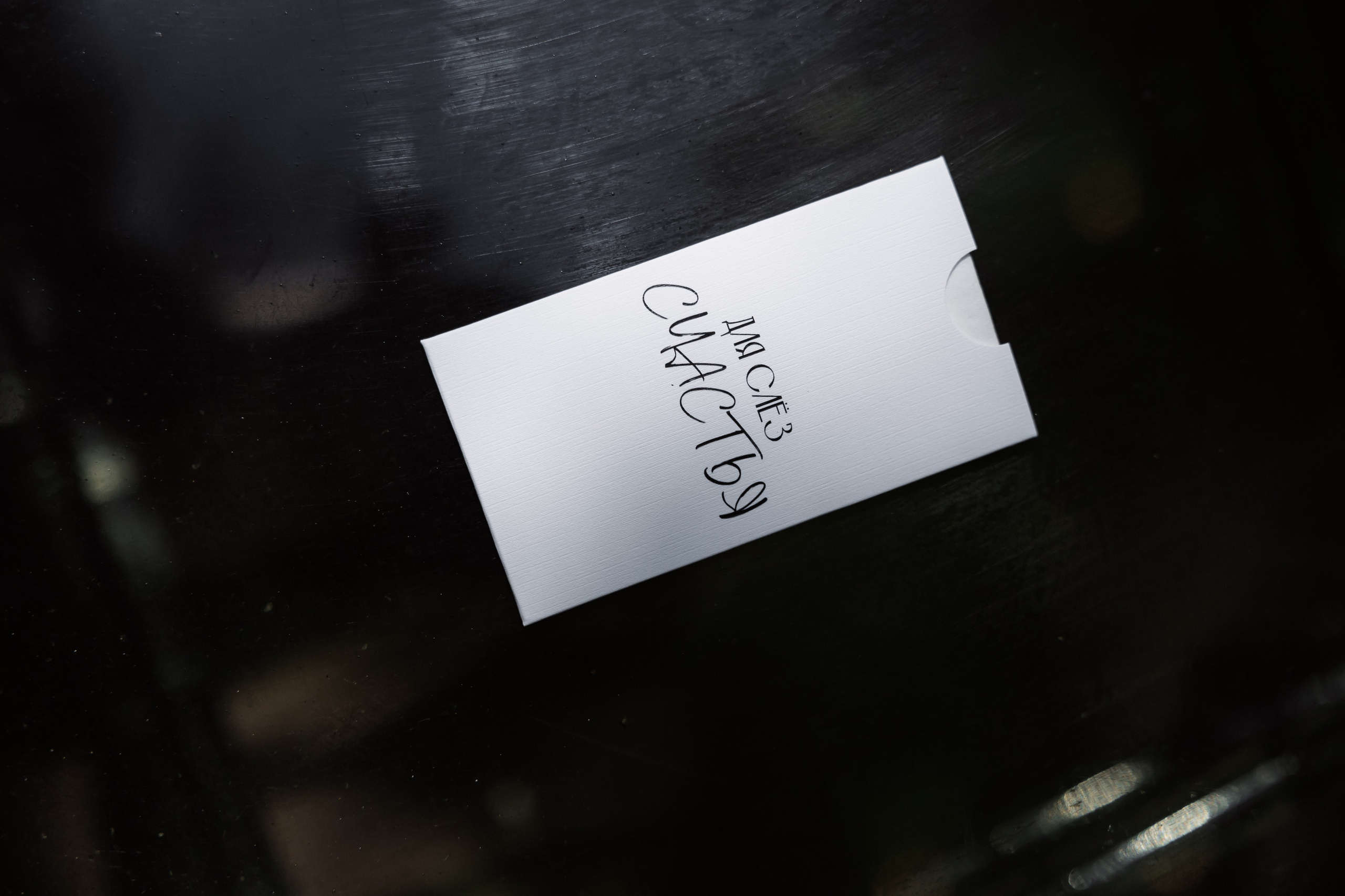 Мария & Александр. RETOUCH-HOUSE