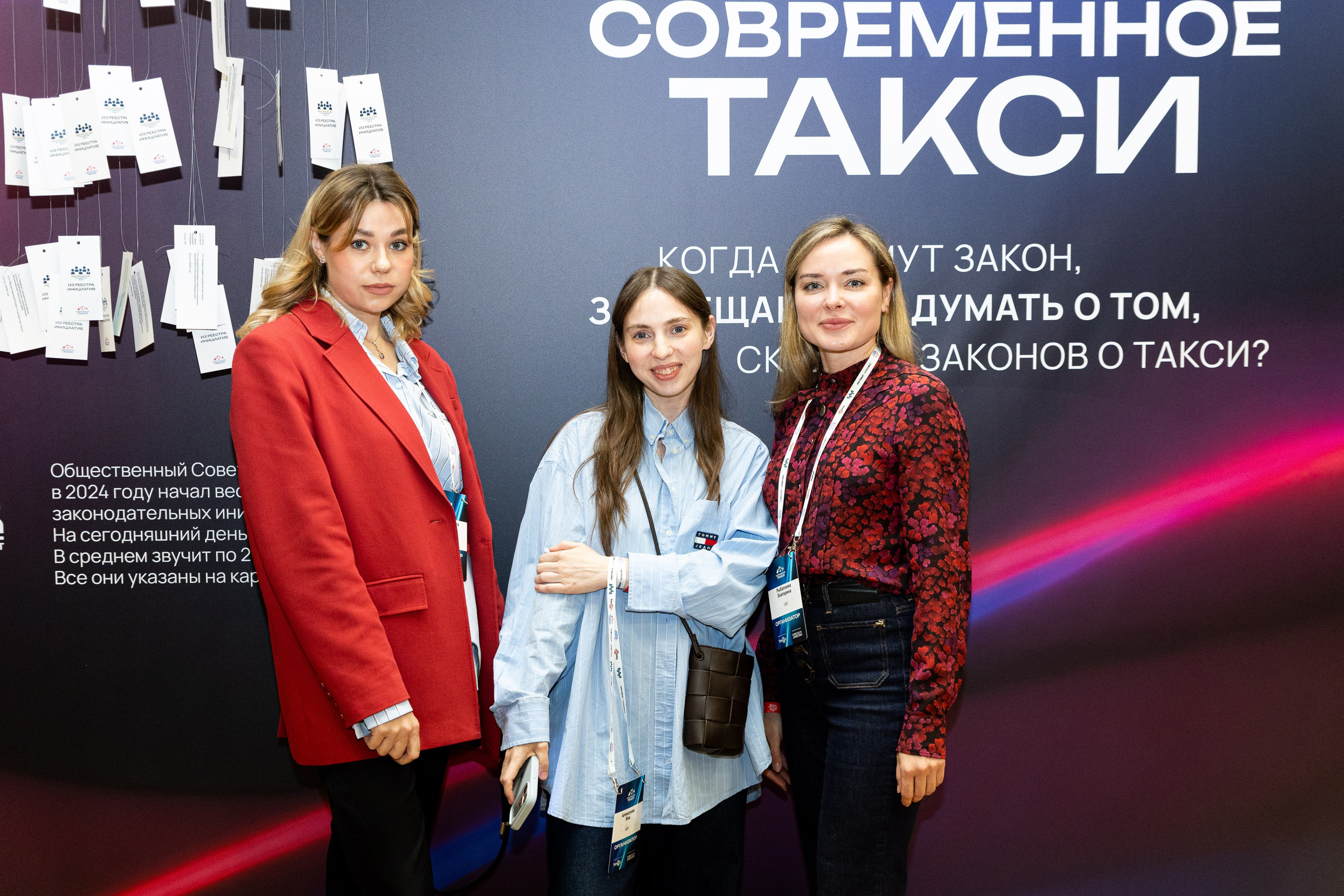 Конференция «Современное такси» (Екб, 2026). Фотограф Родион Нарудинов