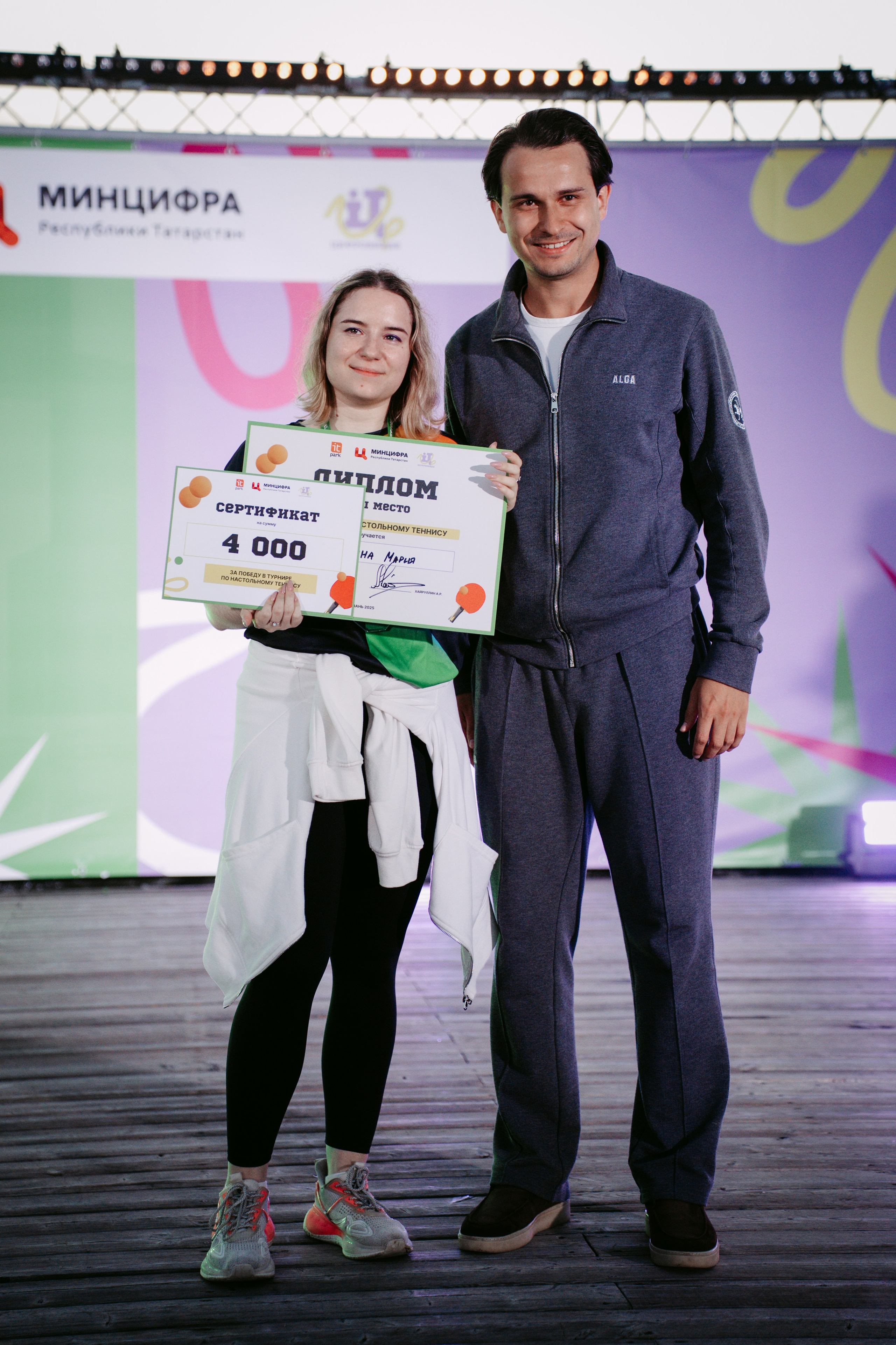 Цифровиада. Главная