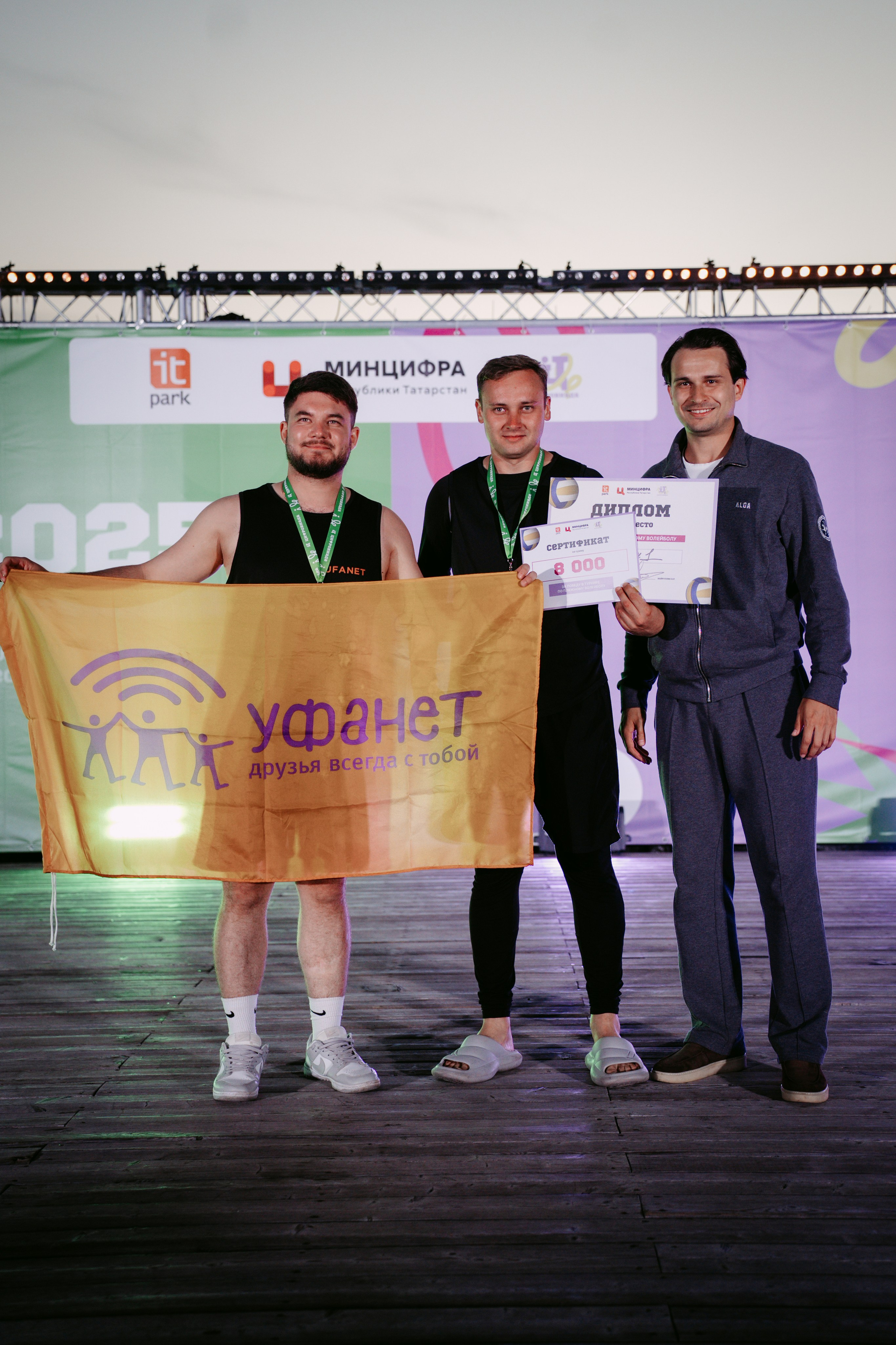 Цифровиада. Главная