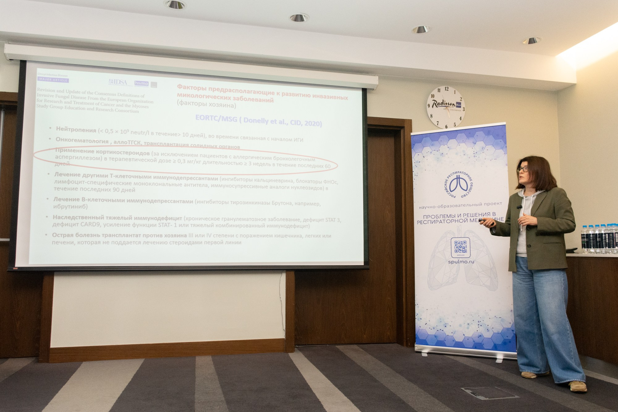 Конференция Респираторная медицина, пульмонология. Фотограф Максим Буряк