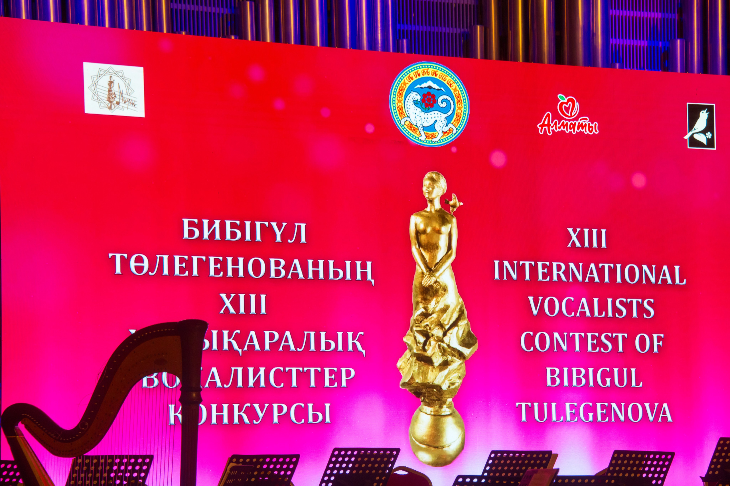 Конкурс вокалистов Бибигуль Тулегеновой (25.09.2025.). Фотосъёмка. Фотограф Сергей Авдеев-семейный и детский фотограф в Алматы