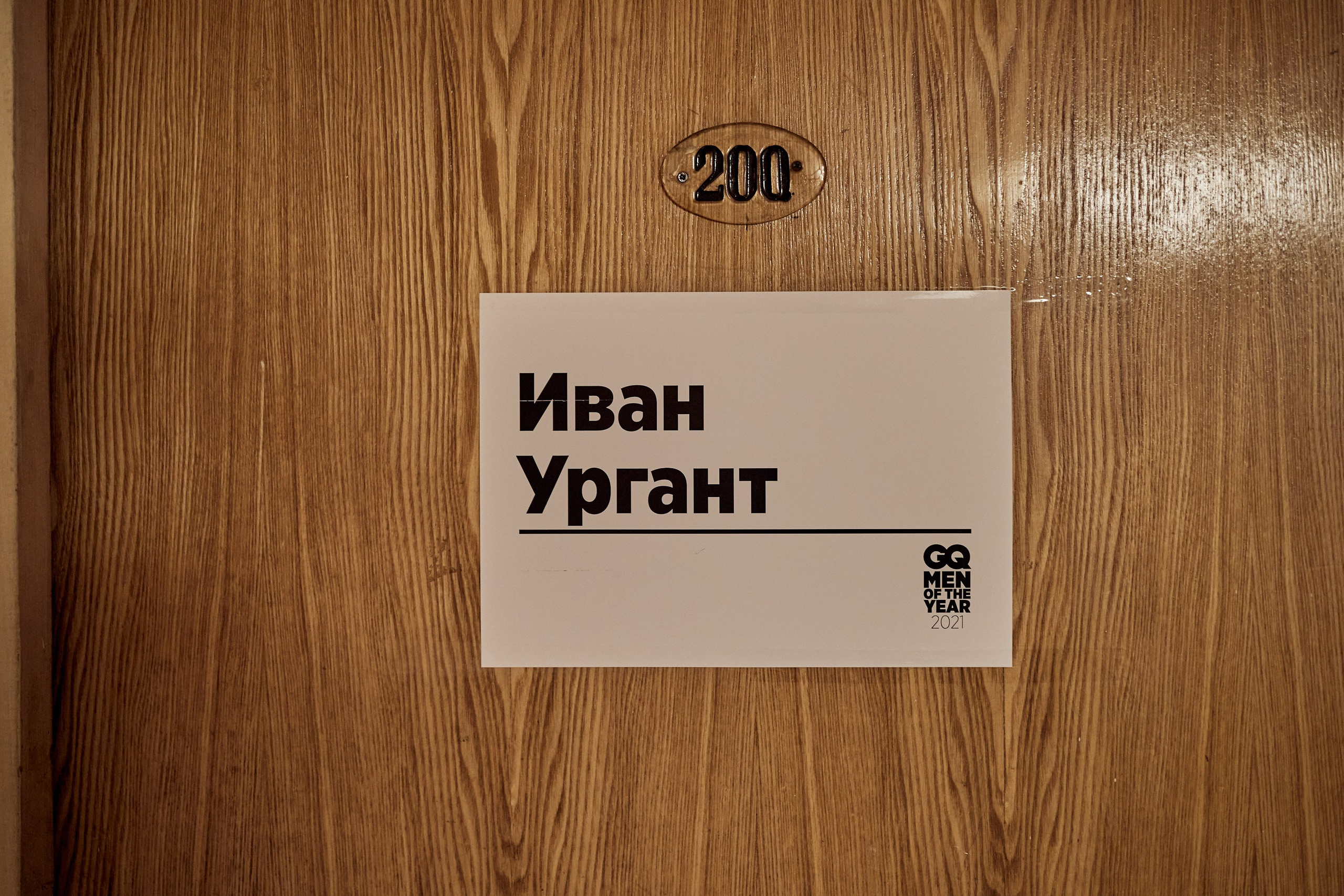 GQ Мужчины года. Дмитрий Смирнов. Фотография, дизайн