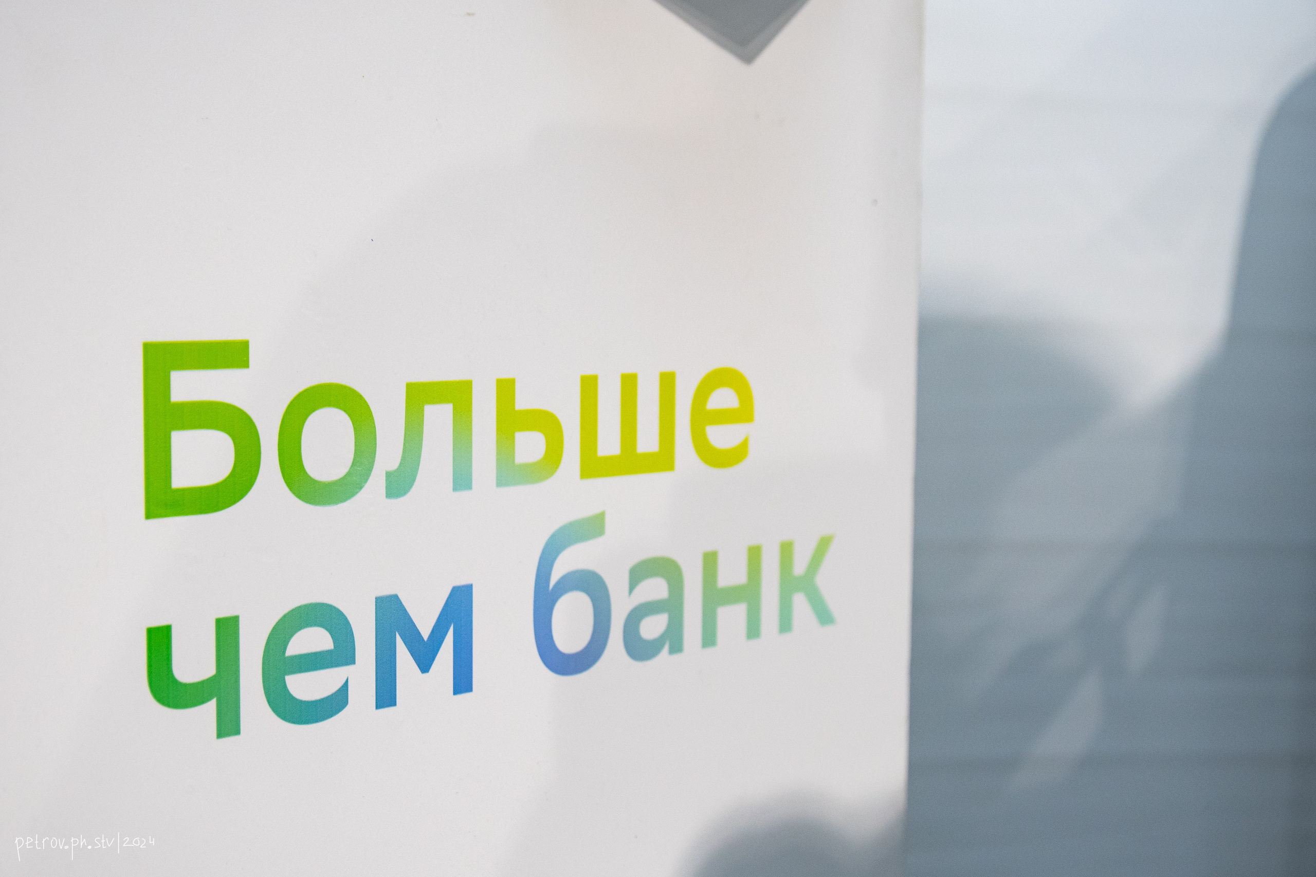 Открытие SberShop. Репортажный фотограф в Ставрополе