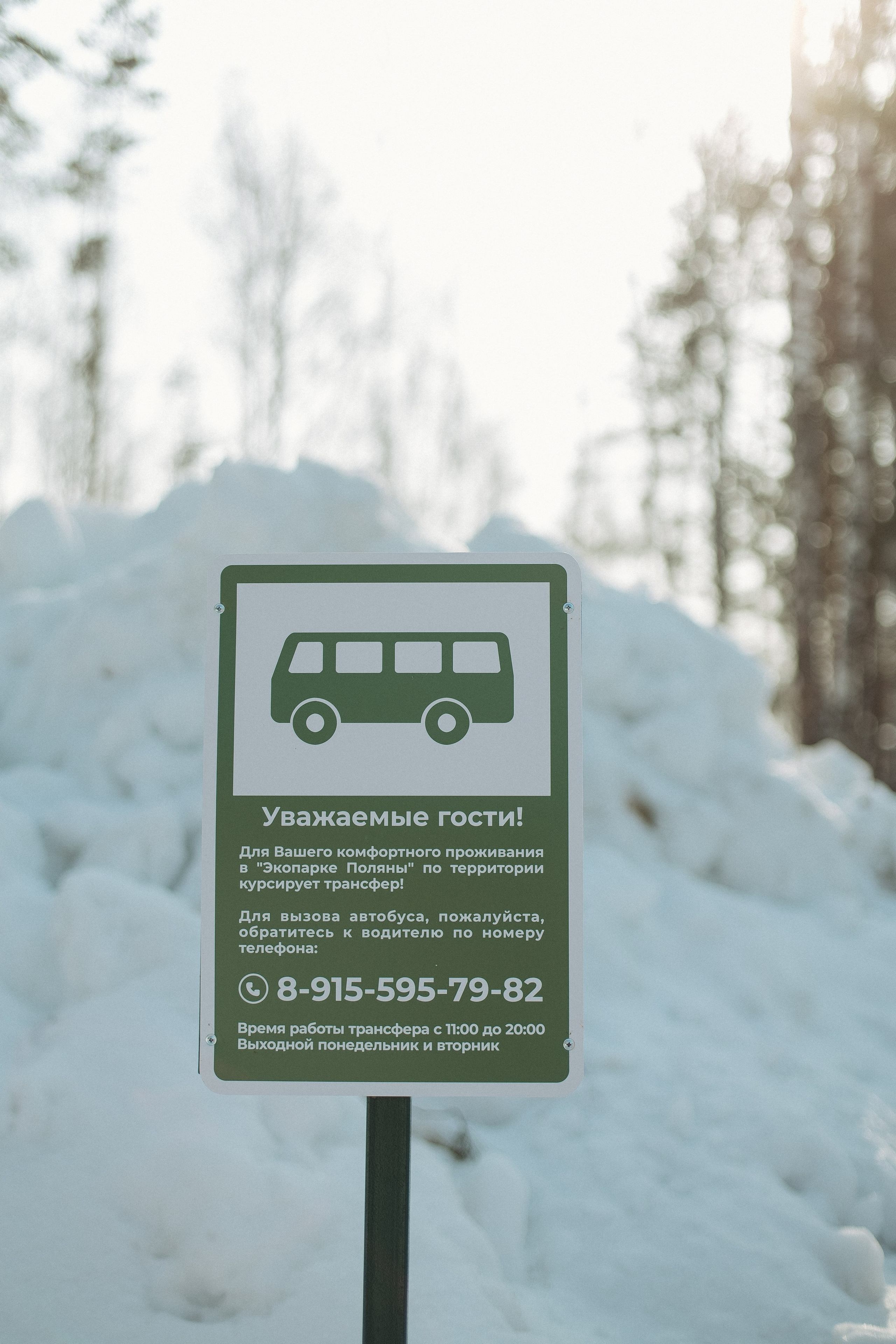 Экопарк ПОЛЯНЫ. Главная