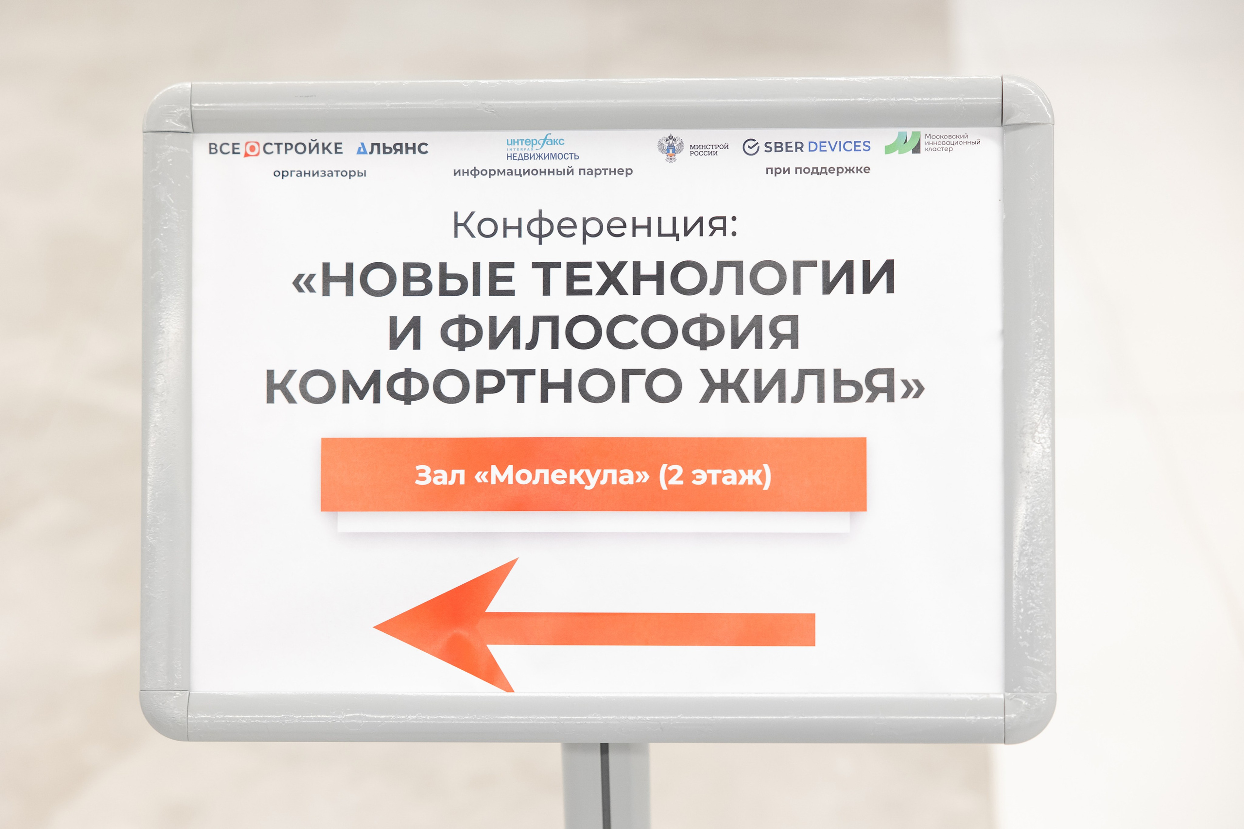 Новые технологии и философия комфортного жилья (1). Свадебный репортажный фотограф в Москве