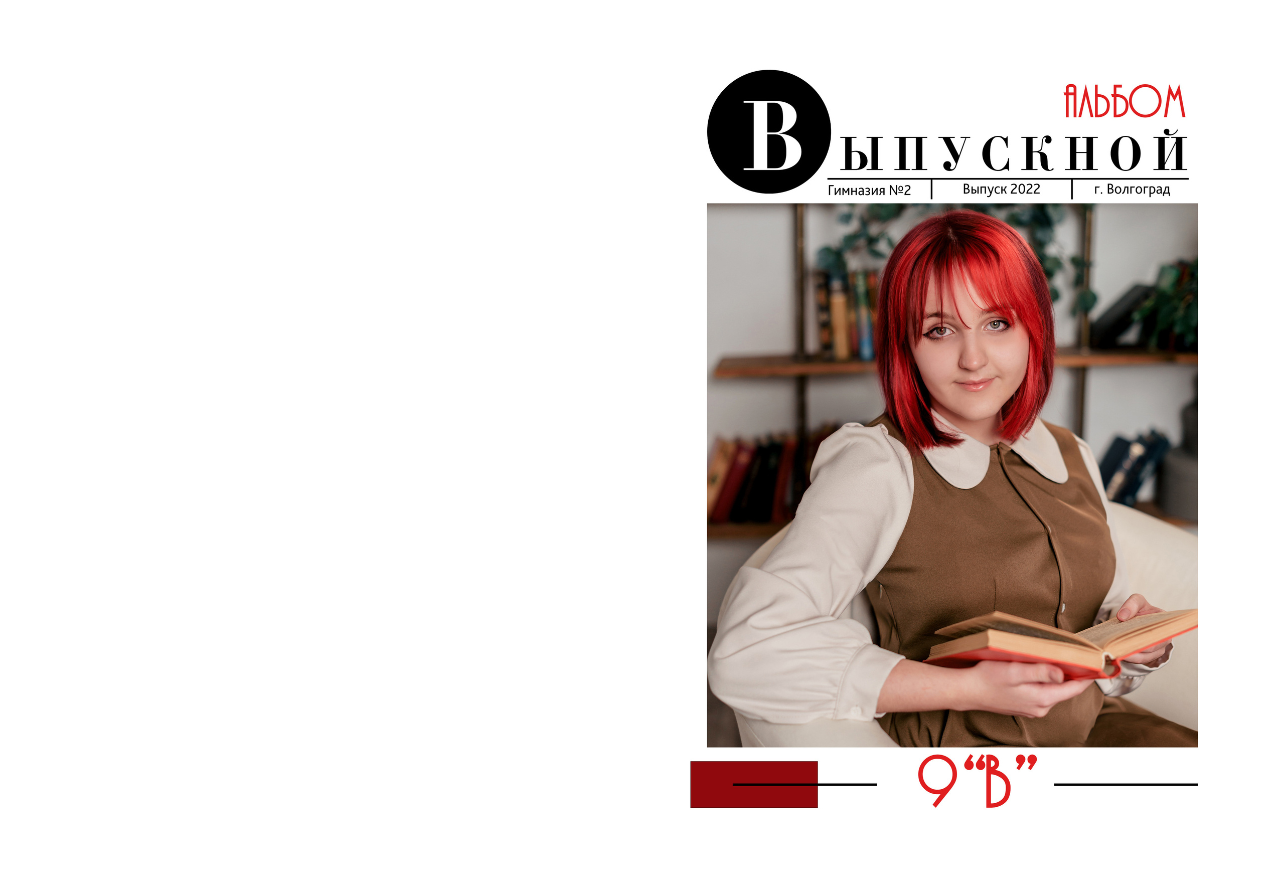 Фотоальбом Учебник (11). #свадебныйфотограф #wedding #weddingday #lovestory #фотографволгогр