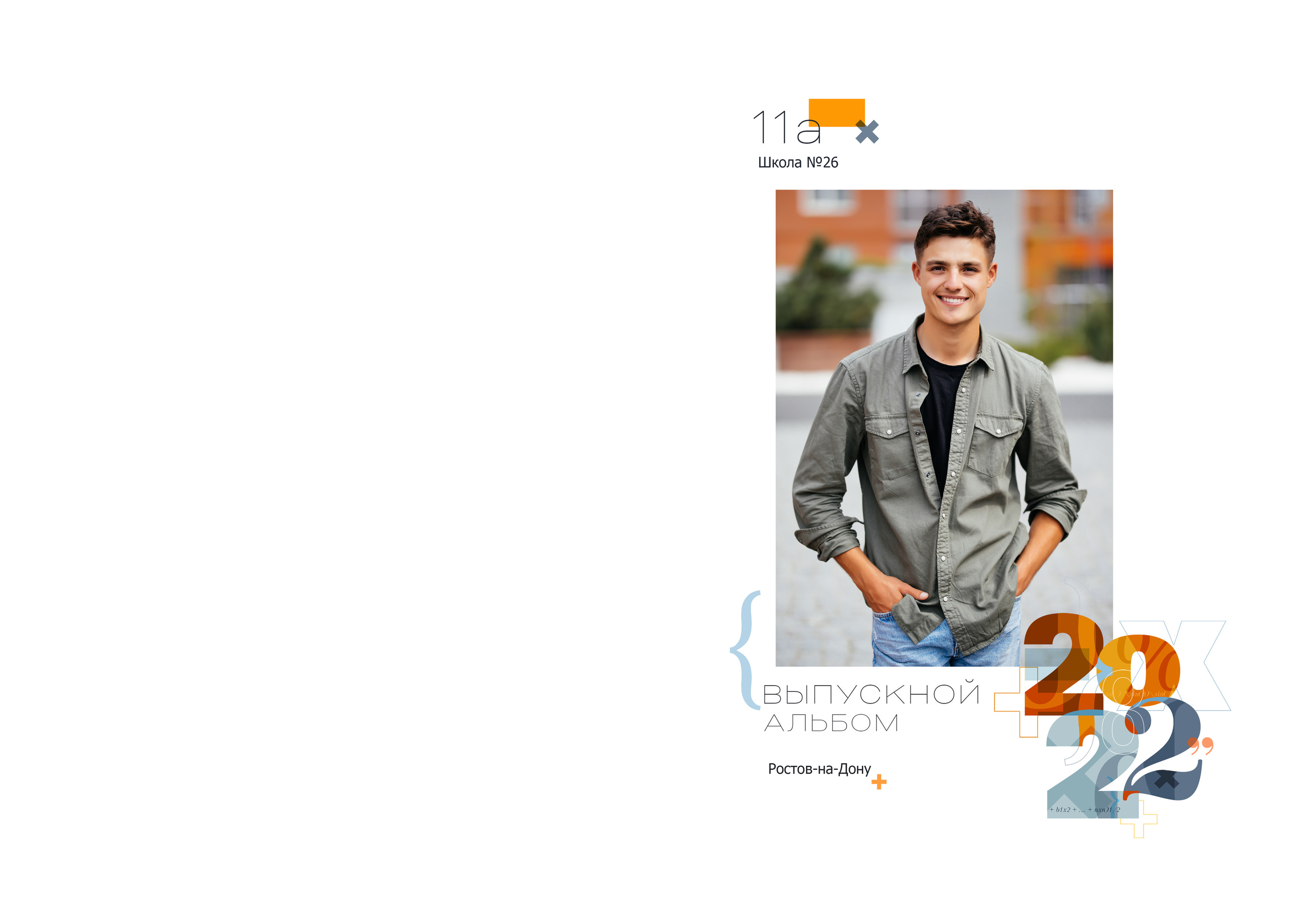 Дизайн Математика (09). #свадебныйфотограф #wedding #weddingday #lovestory #фотографволгогр