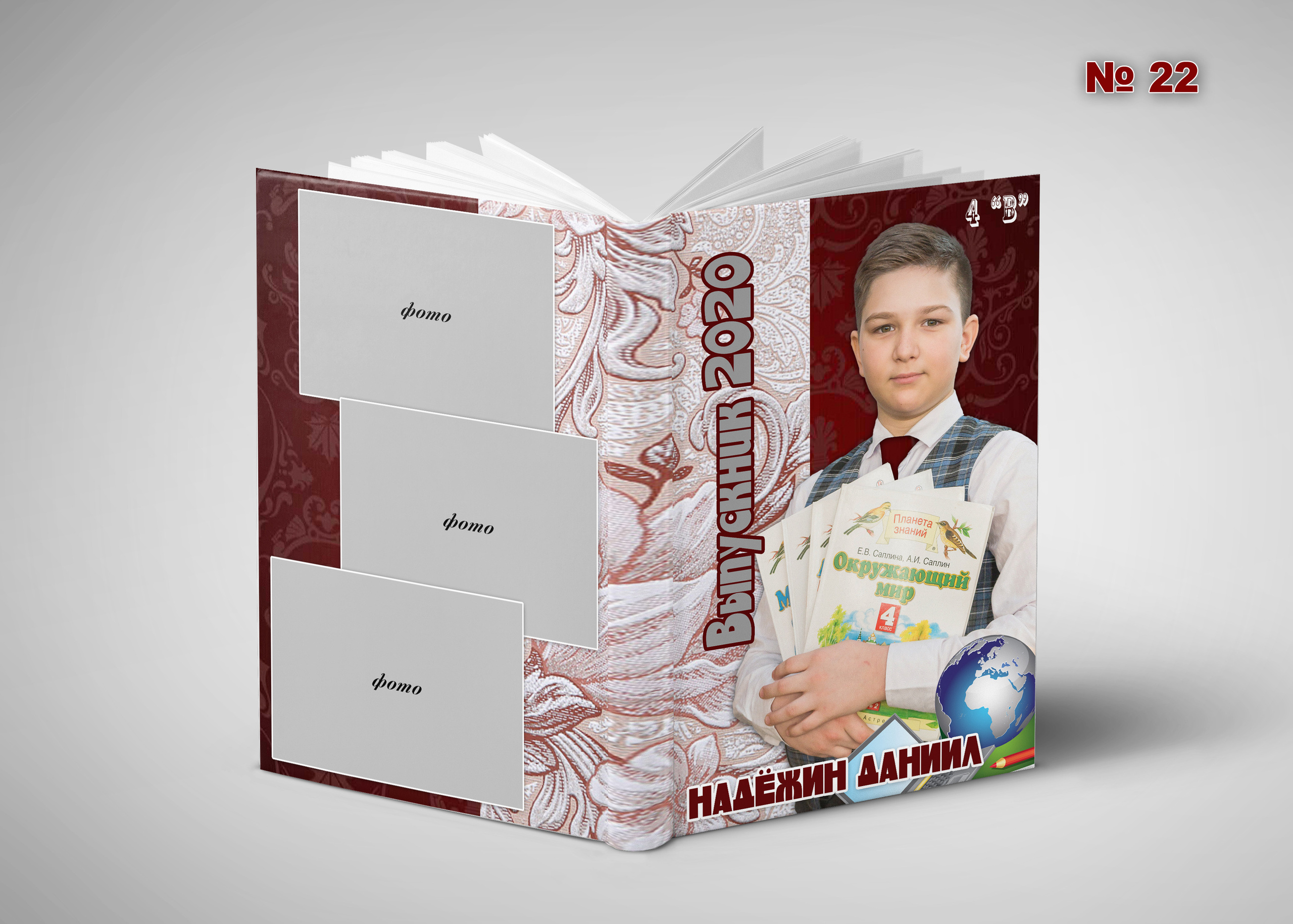 Шк.Обложка вертикальная. Фотосъемка в детском саду и школе. Фотоальбомы и фотокниги ВЫПУСКНИК