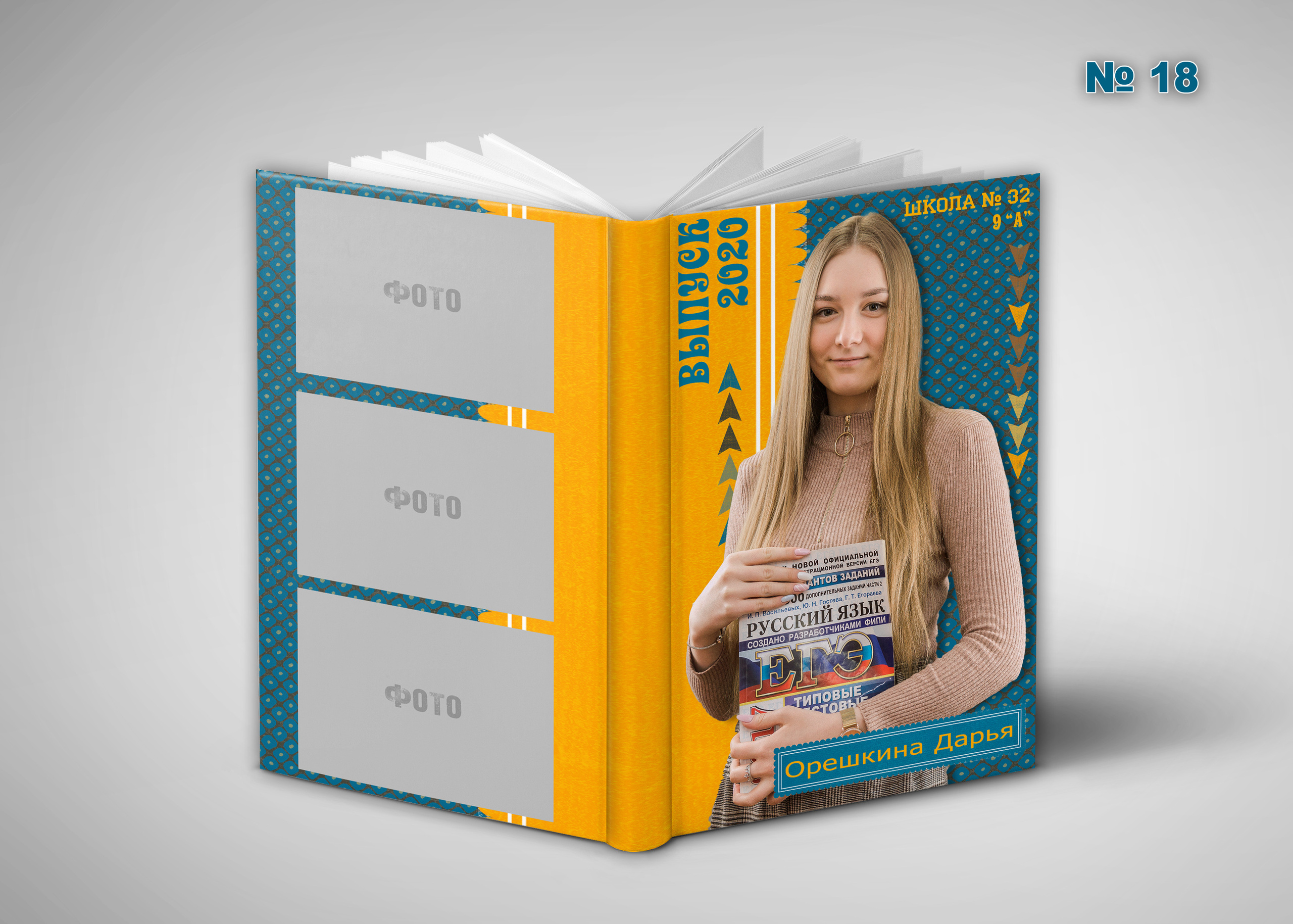 Шк.Обложка вертикальная. Фотосъемка в детском саду и школе. Фотоальбомы и фотокниги ВЫПУСКНИК