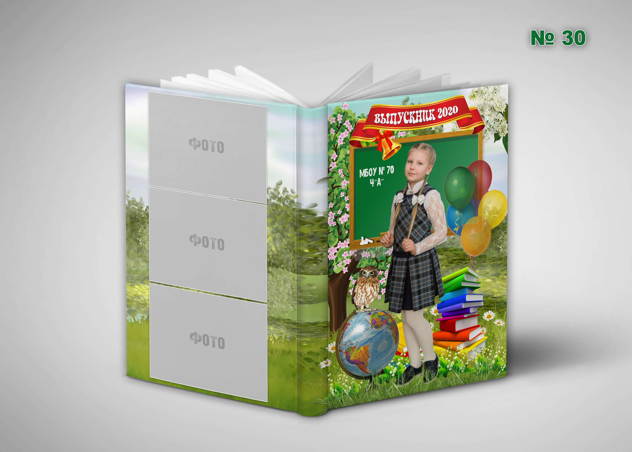 Шк.Обложка вертикальная. Фотосъемка в детском саду и школе. Фотоальбомы и фотокниги ВЫПУСКНИК